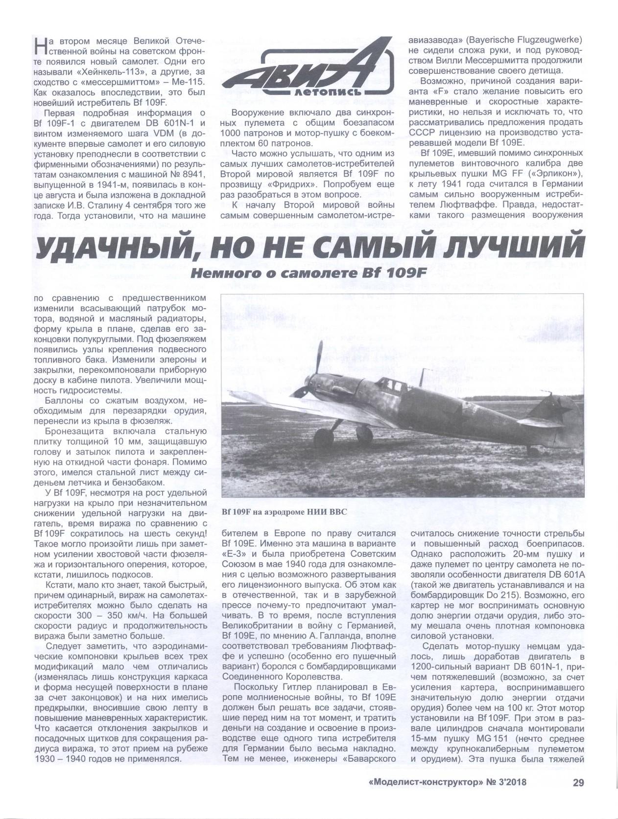 МК 3, 2018, 29 c.