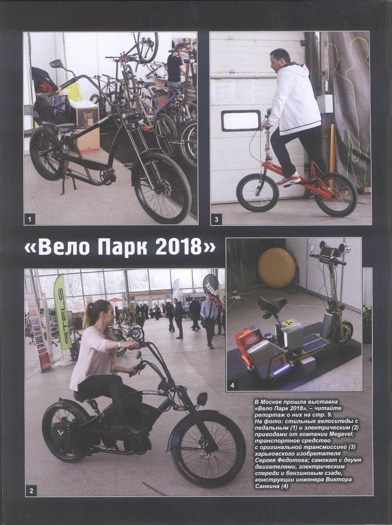 МК 3, 2018, обл.2