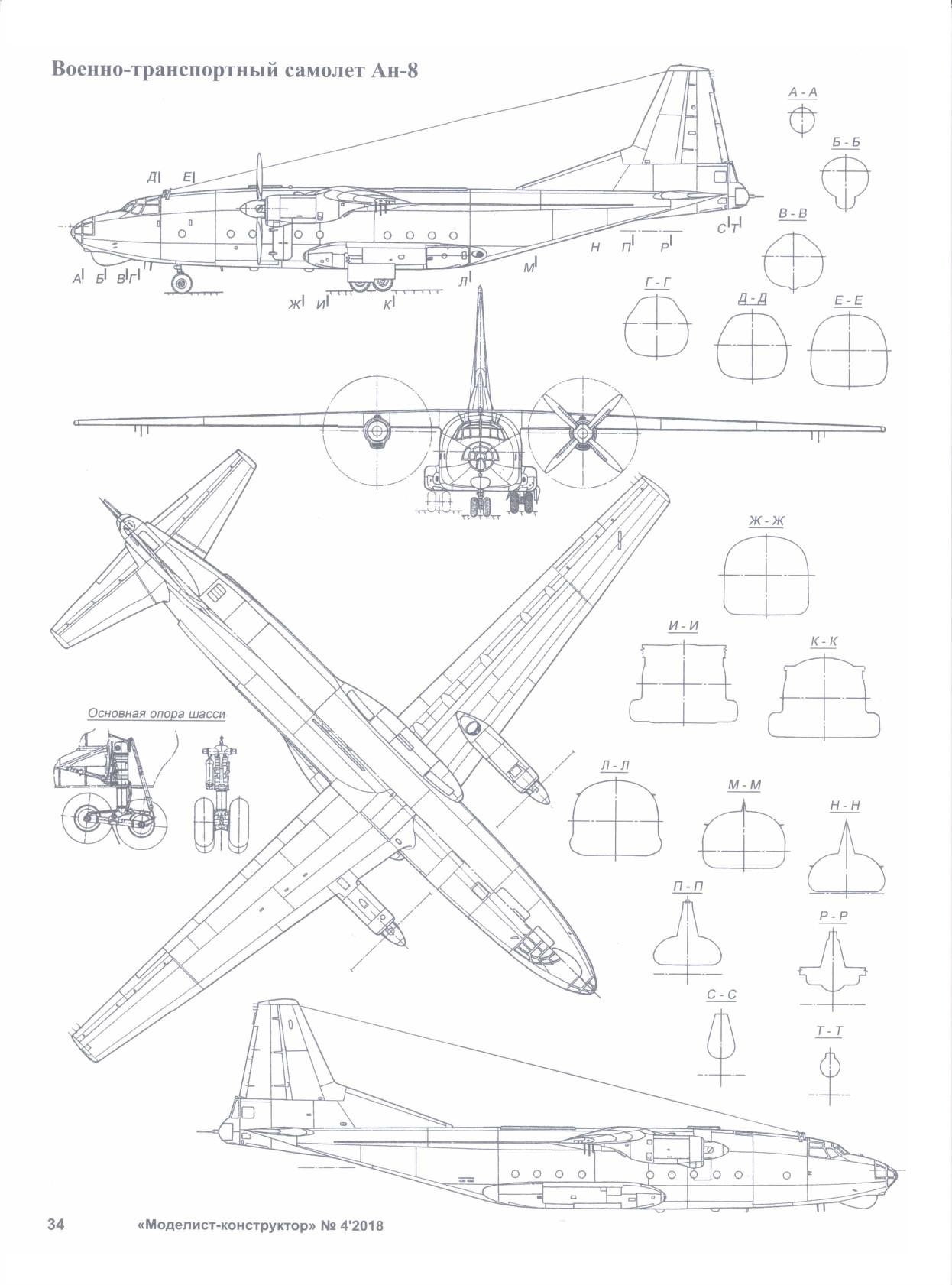 МК 4, 2018, 34 c.