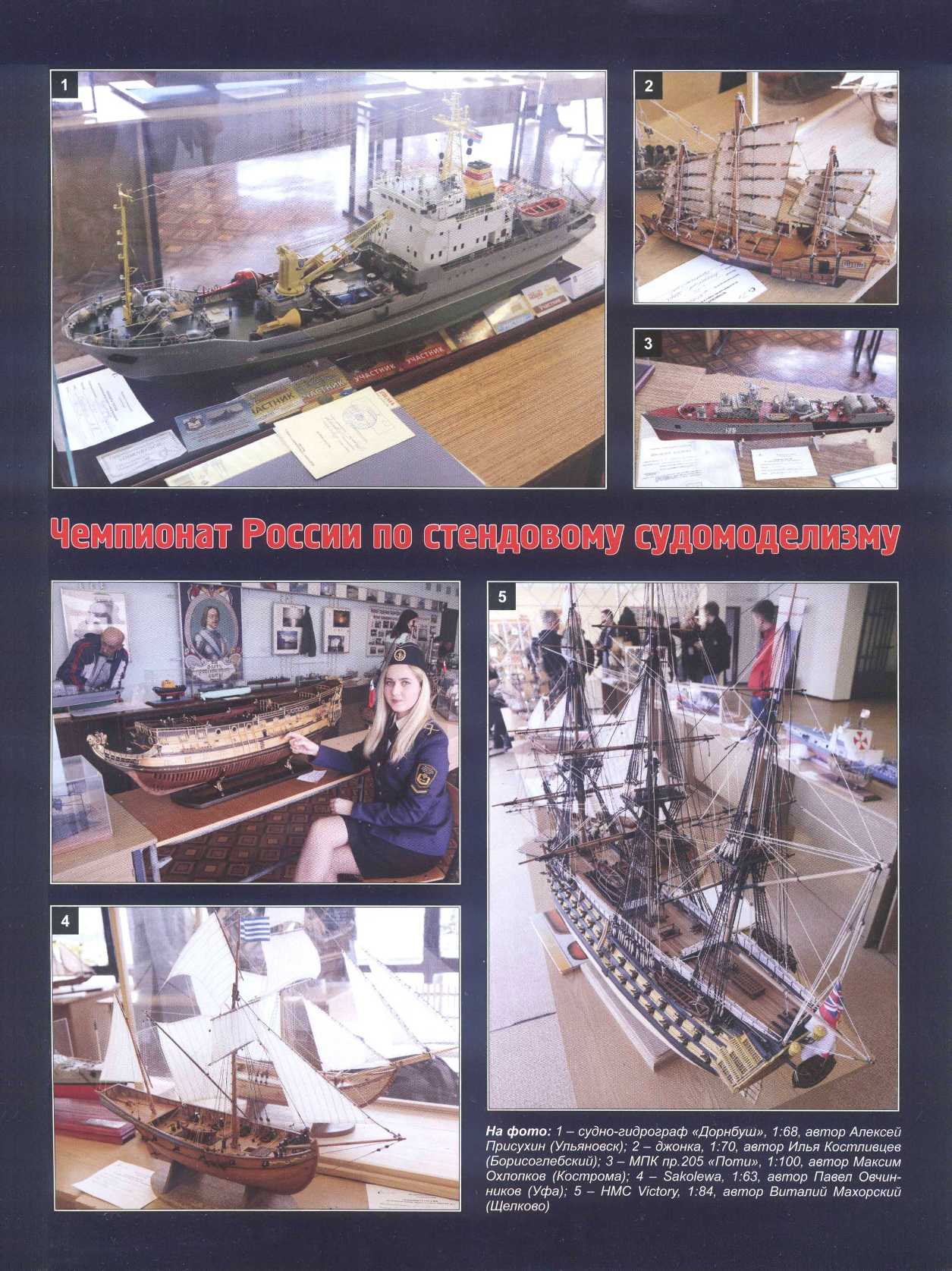 МК 5, 2018, обл.3