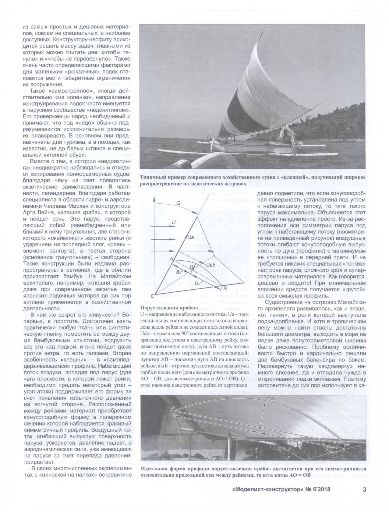 МК 6, 2018, 3 c.