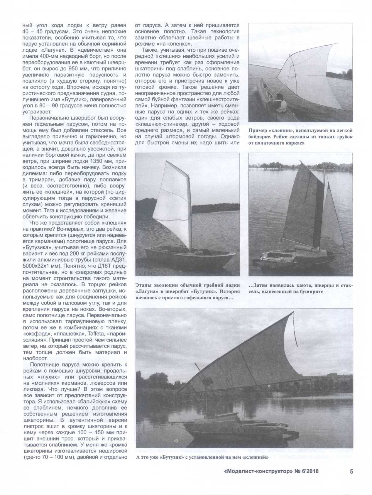 МК 6, 2018, 5 c.