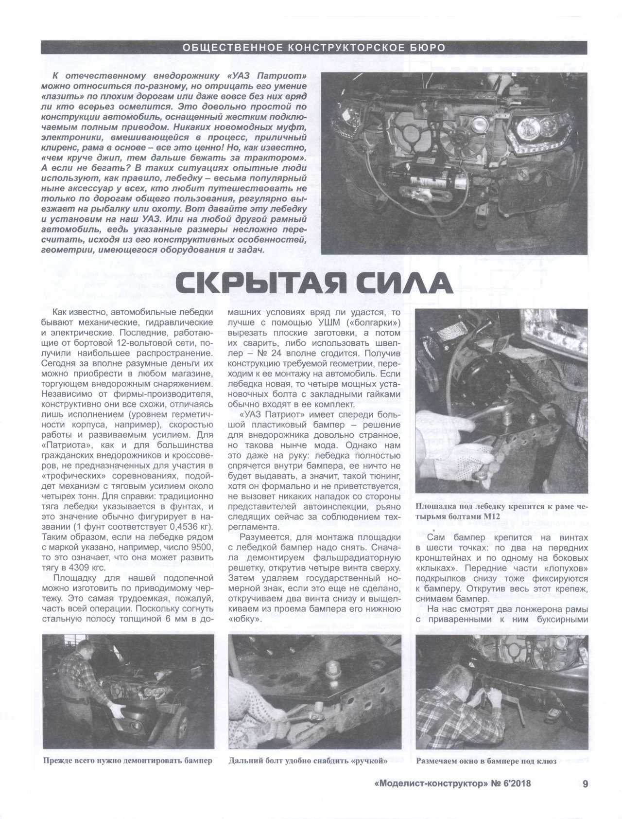 МК 6, 2018, 9 c.