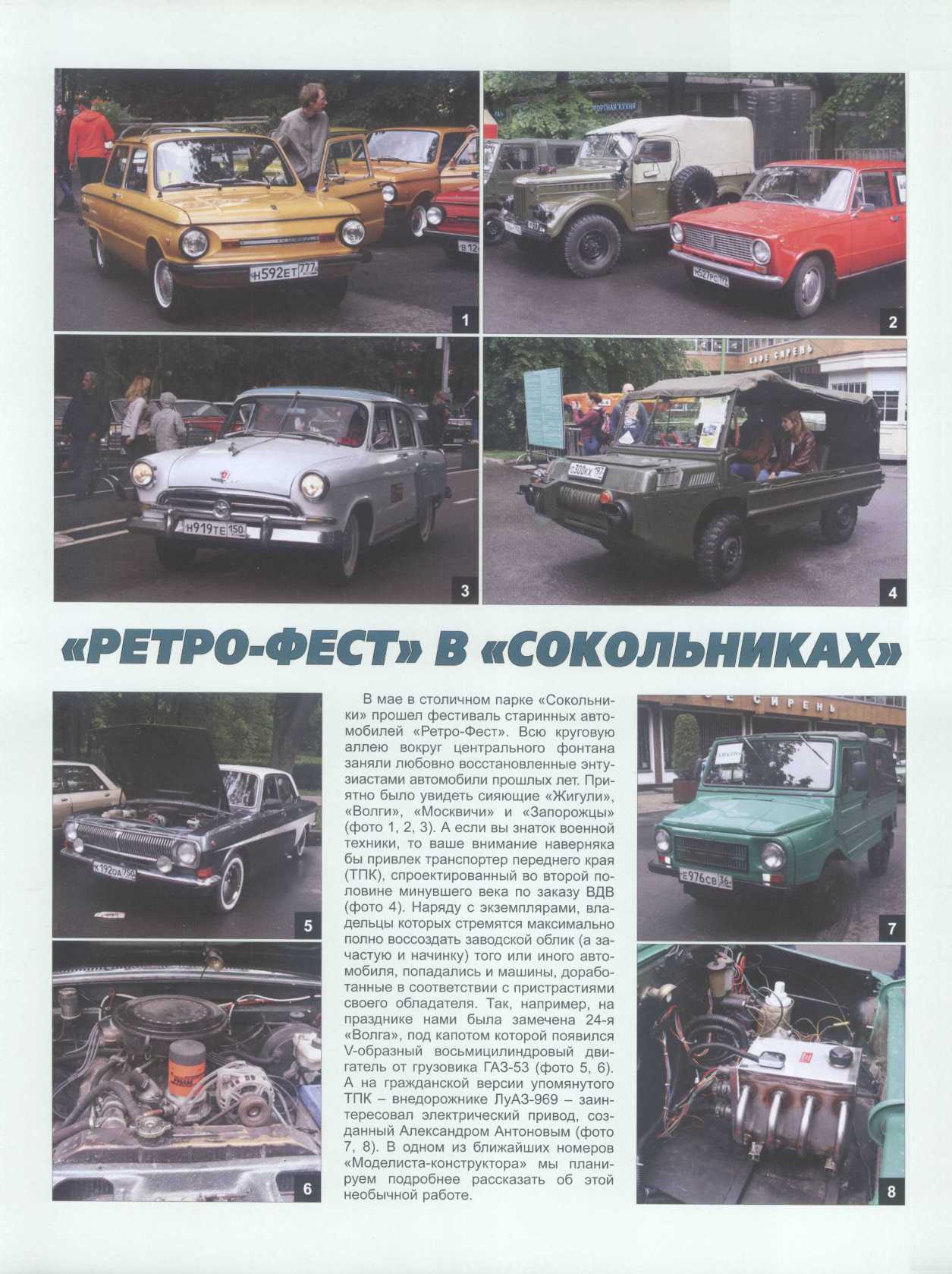 МК 6, 2018, обл.2
