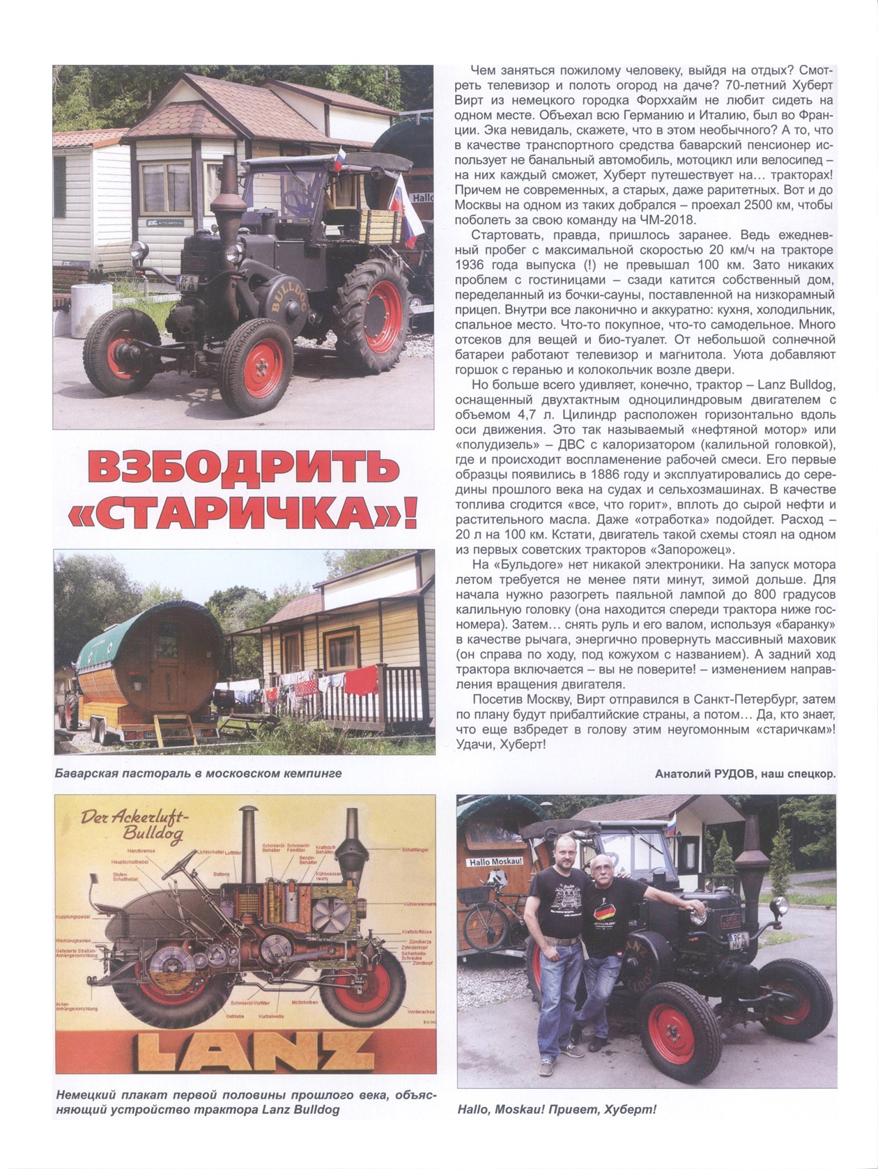 МК 7 2018, обл.2