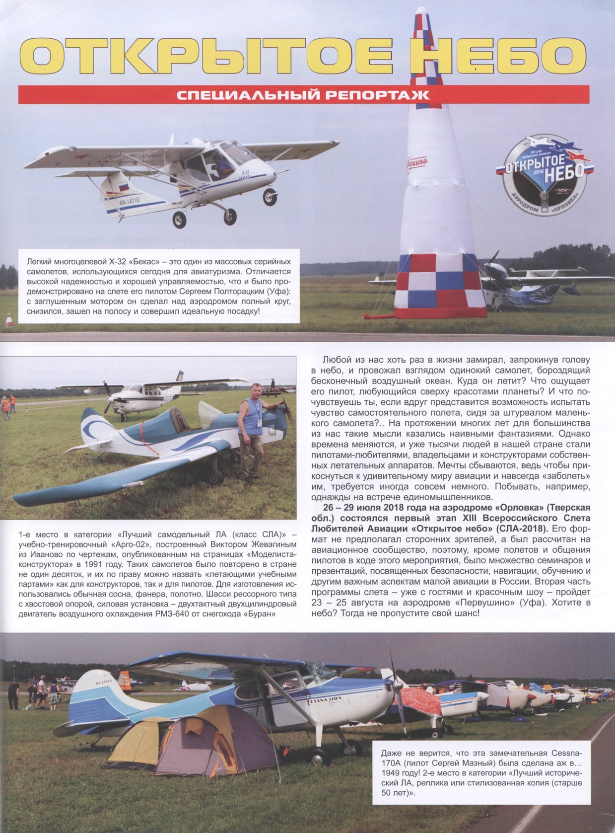 МК 8, 2018, вкл.1