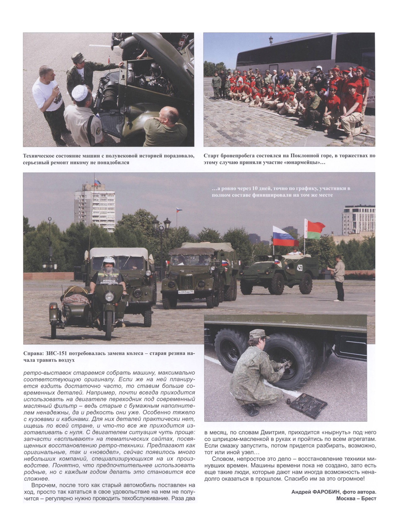 МК 8, 2018, обл.3