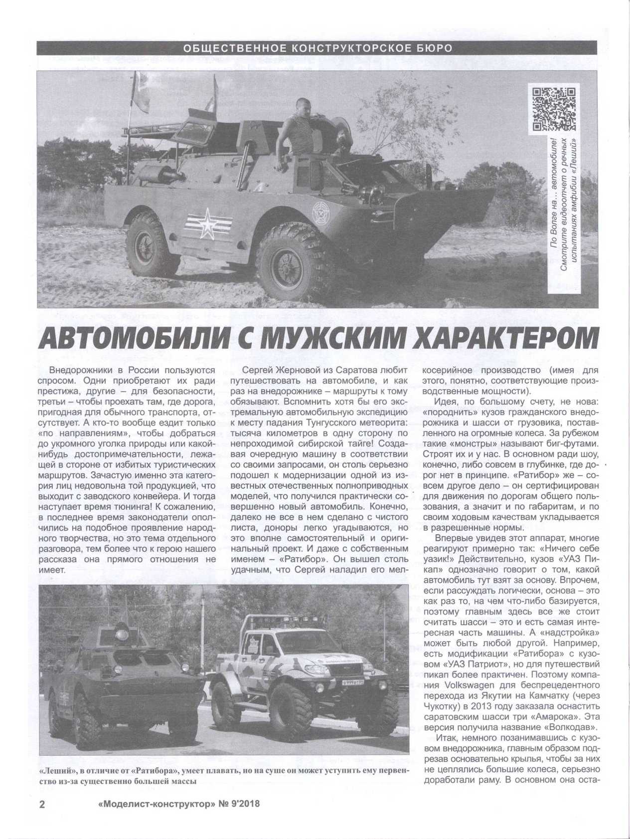 МК 9, 2018, 2 c.