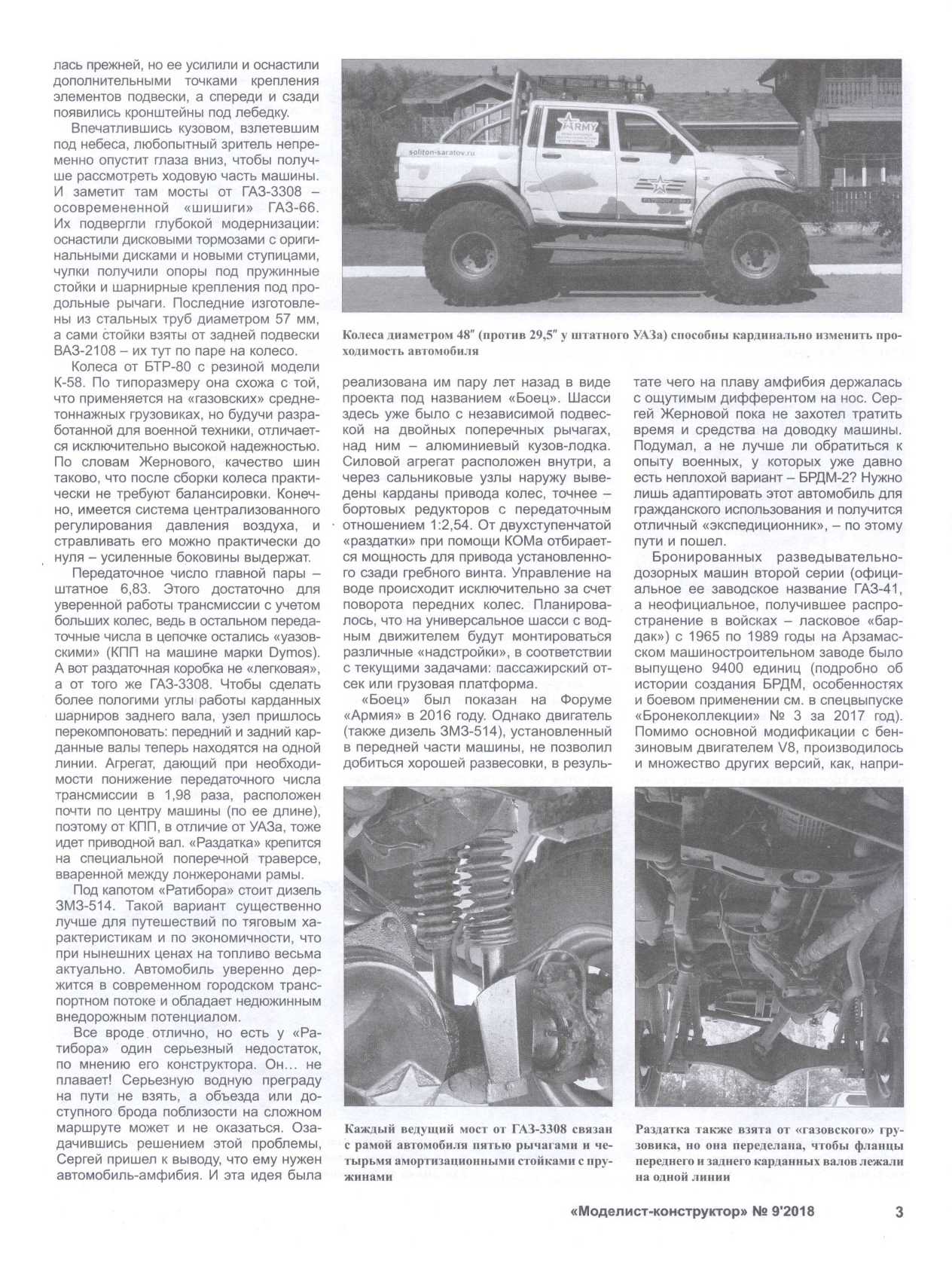 МК 9, 2018, 3 c.