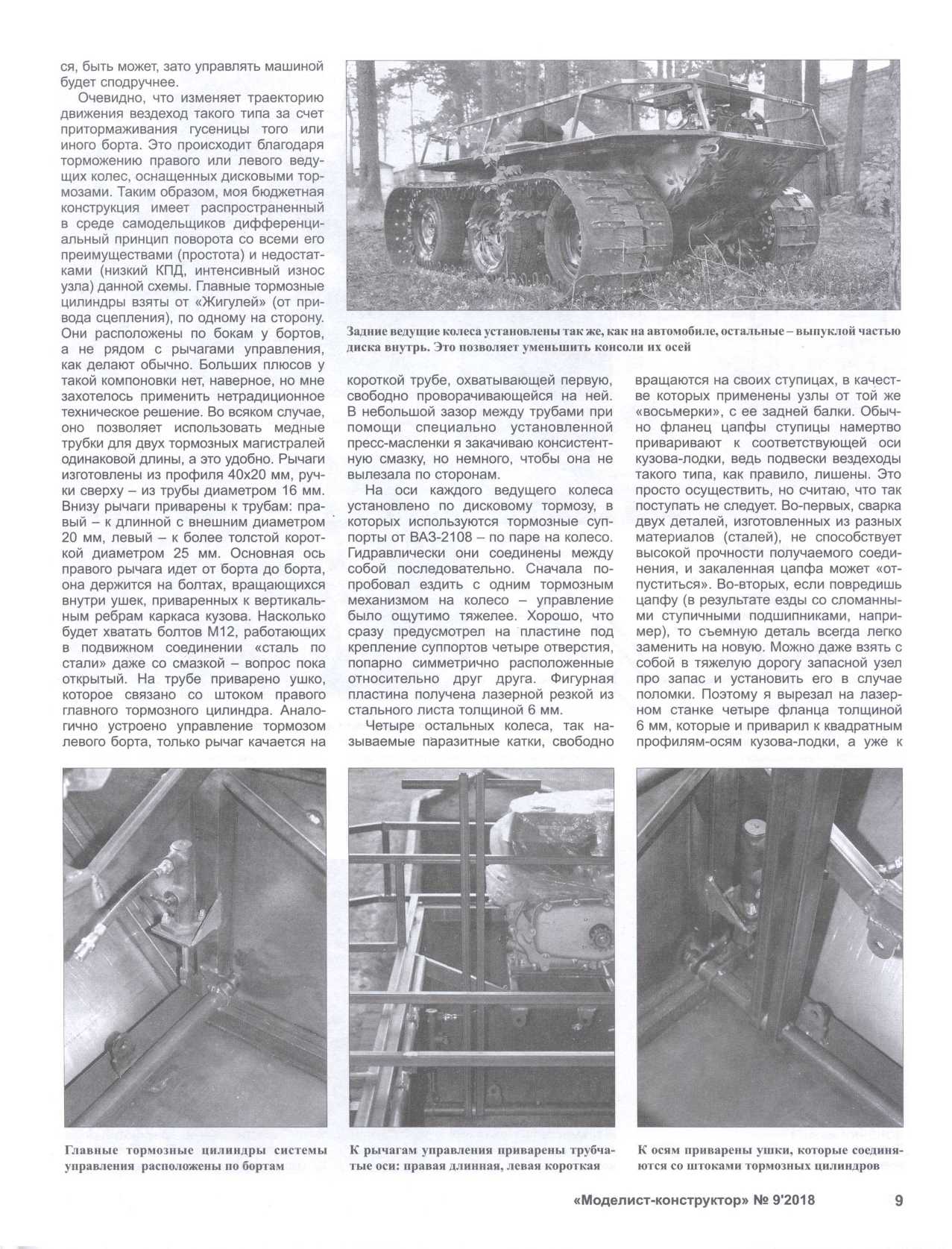 МК 9, 2018, 9 c.