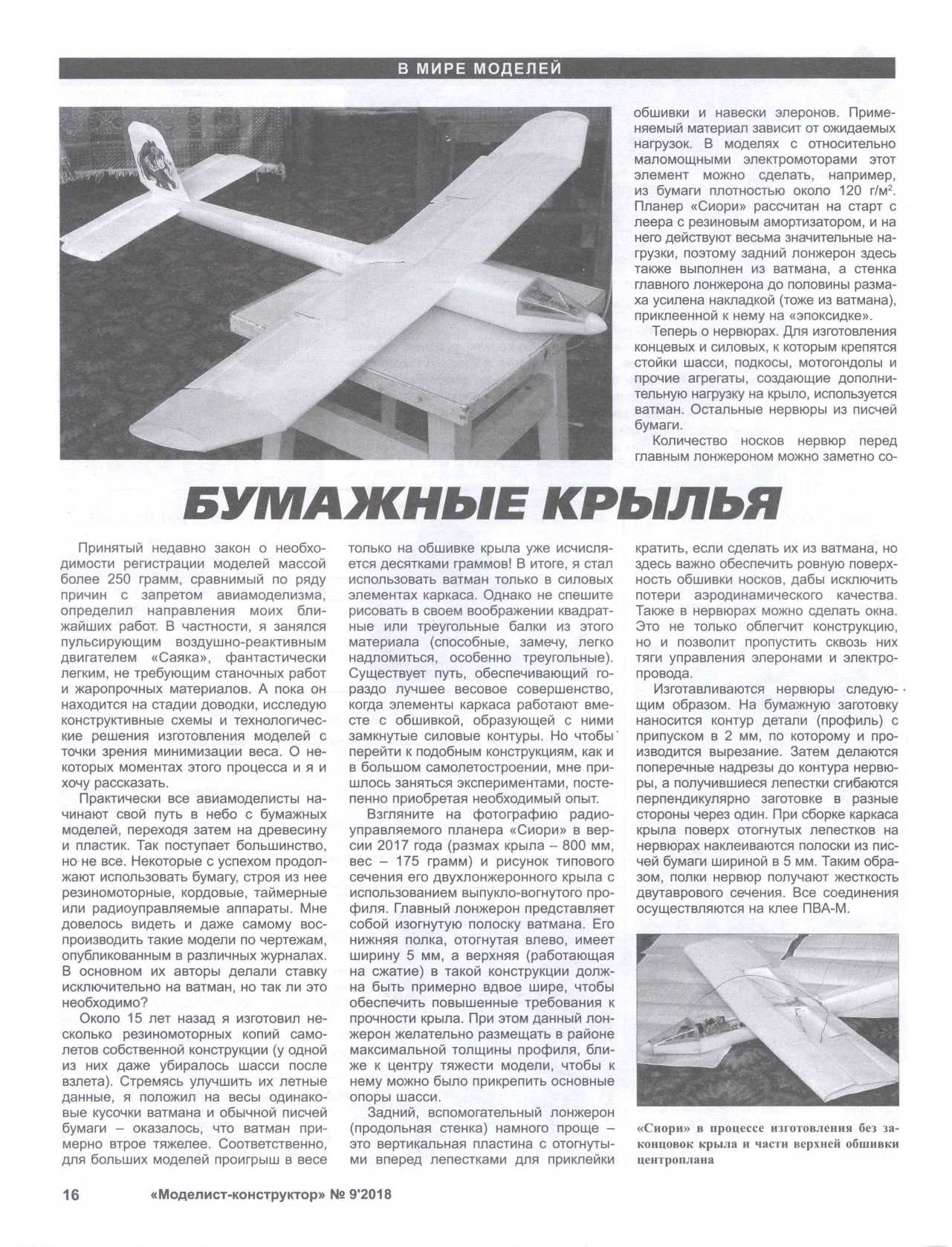 МК 9, 2018, 16 c.
