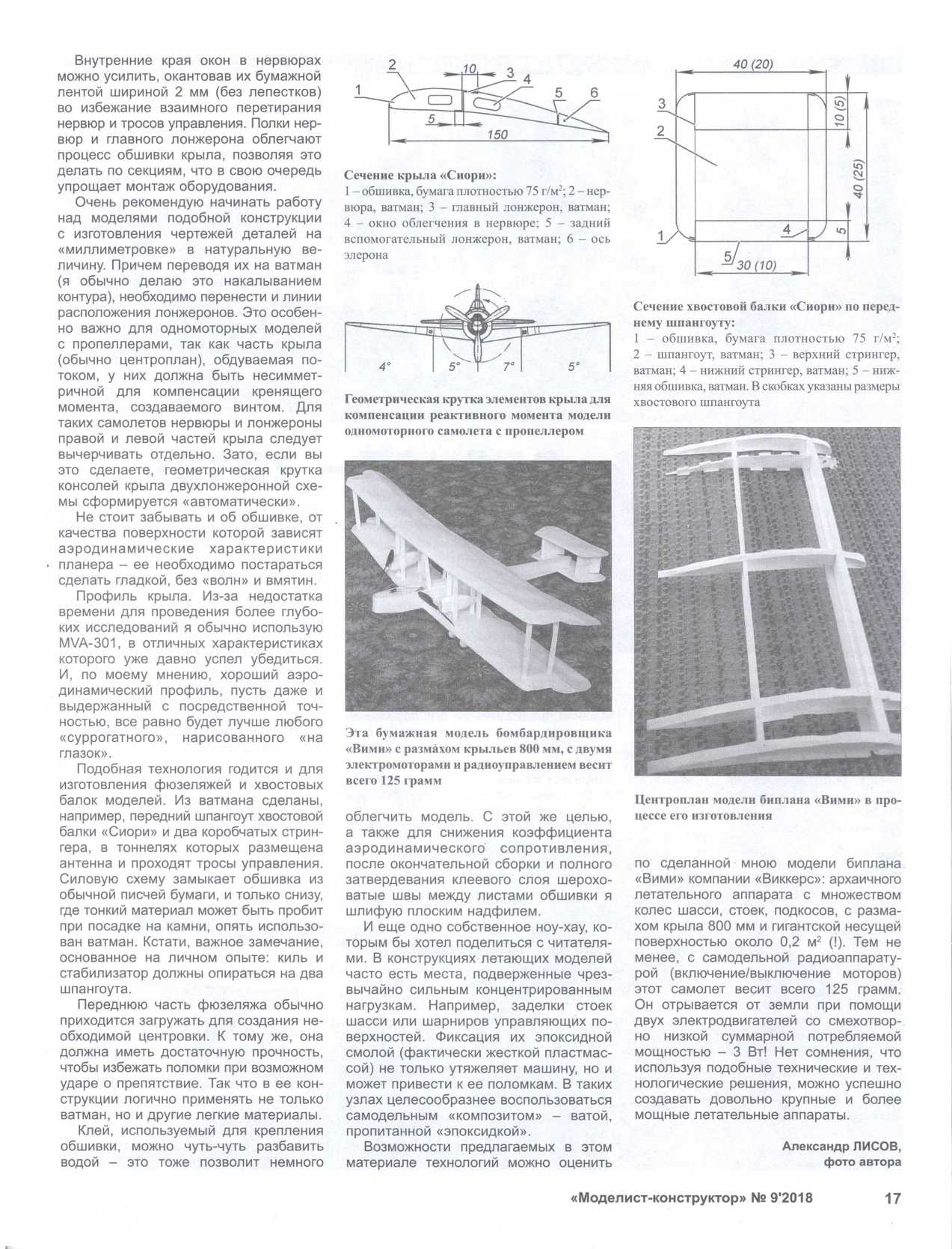 МК 9, 2018, 17 c.