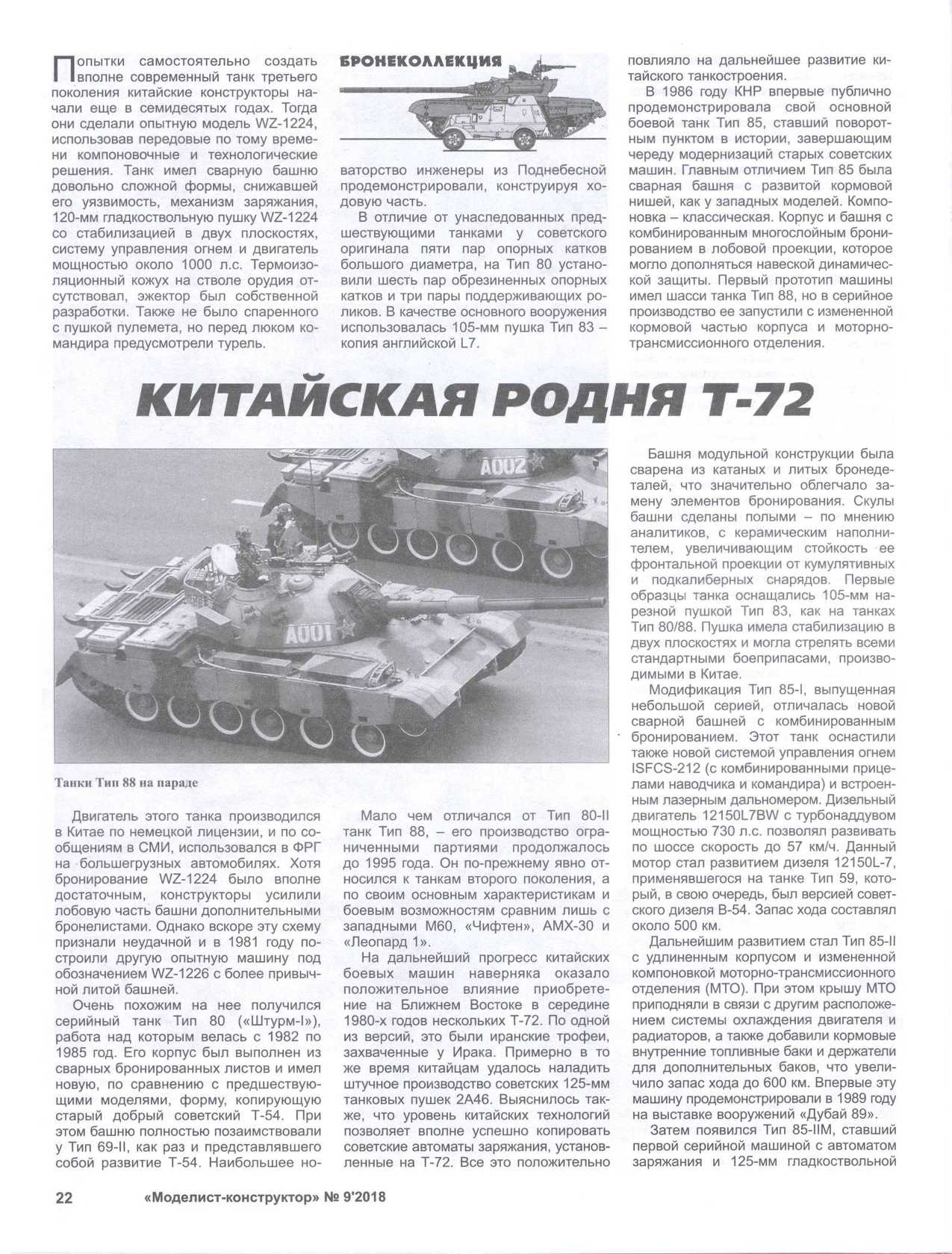 МК 9, 2018, 22 c.