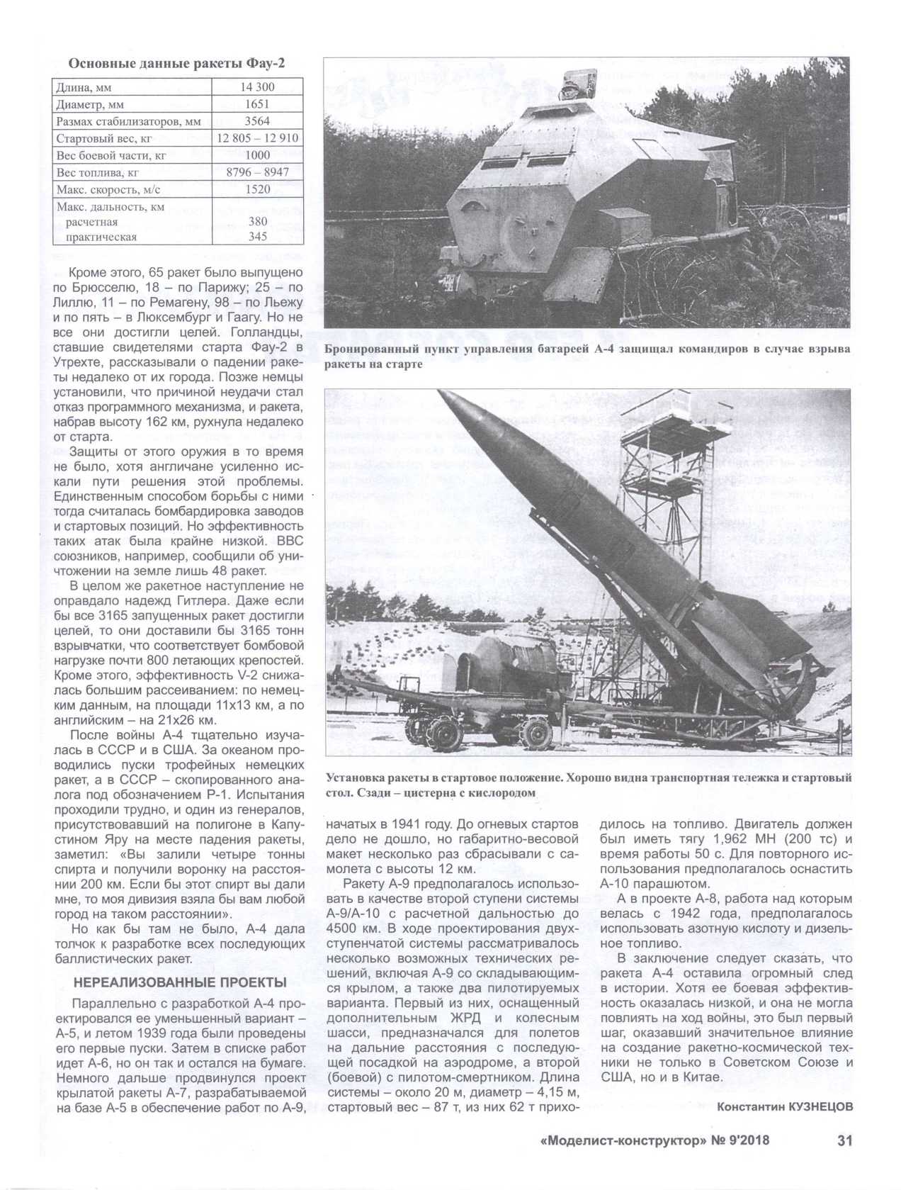 МК 9, 2018, 31 c.