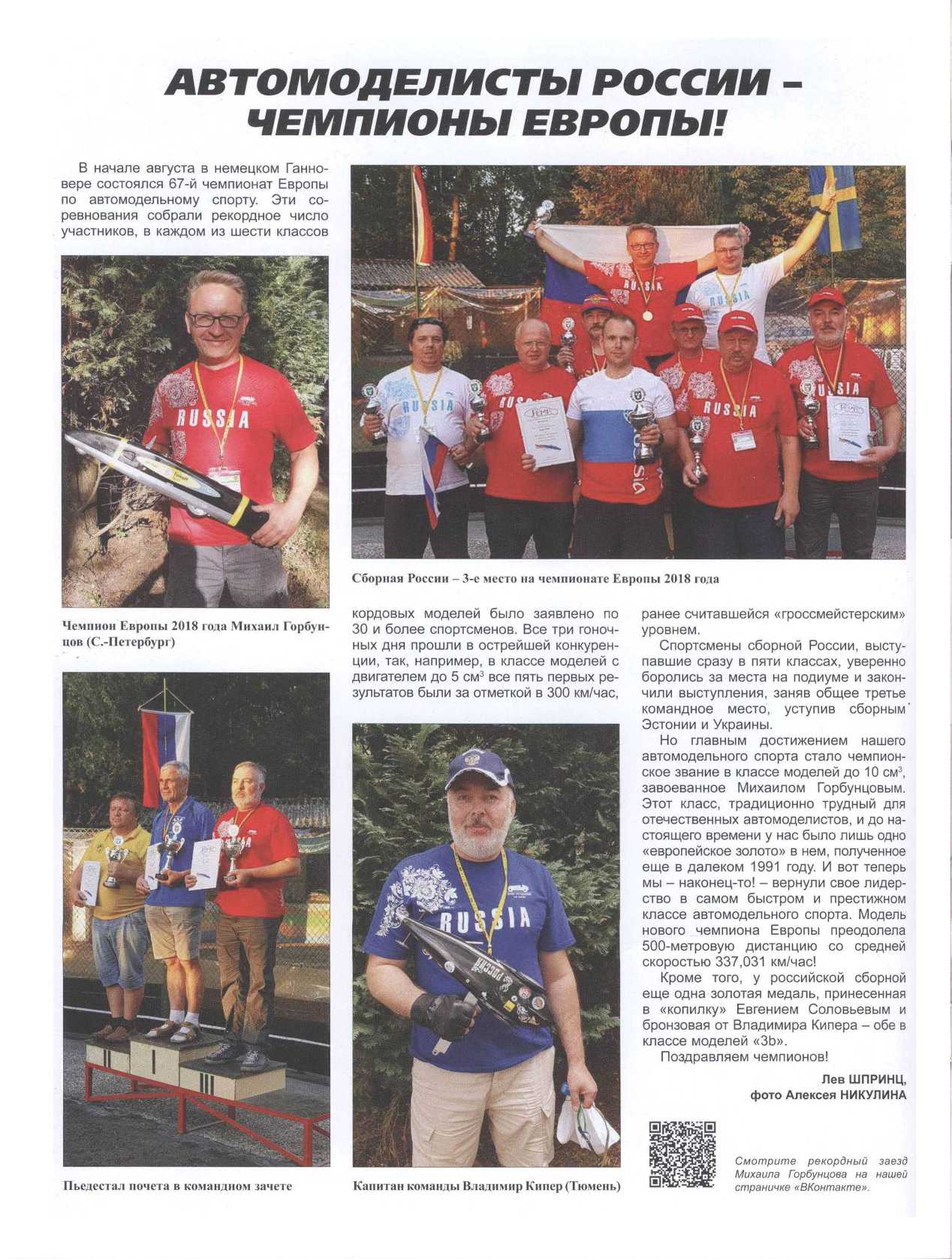 МК 9, 2018, обл.2
