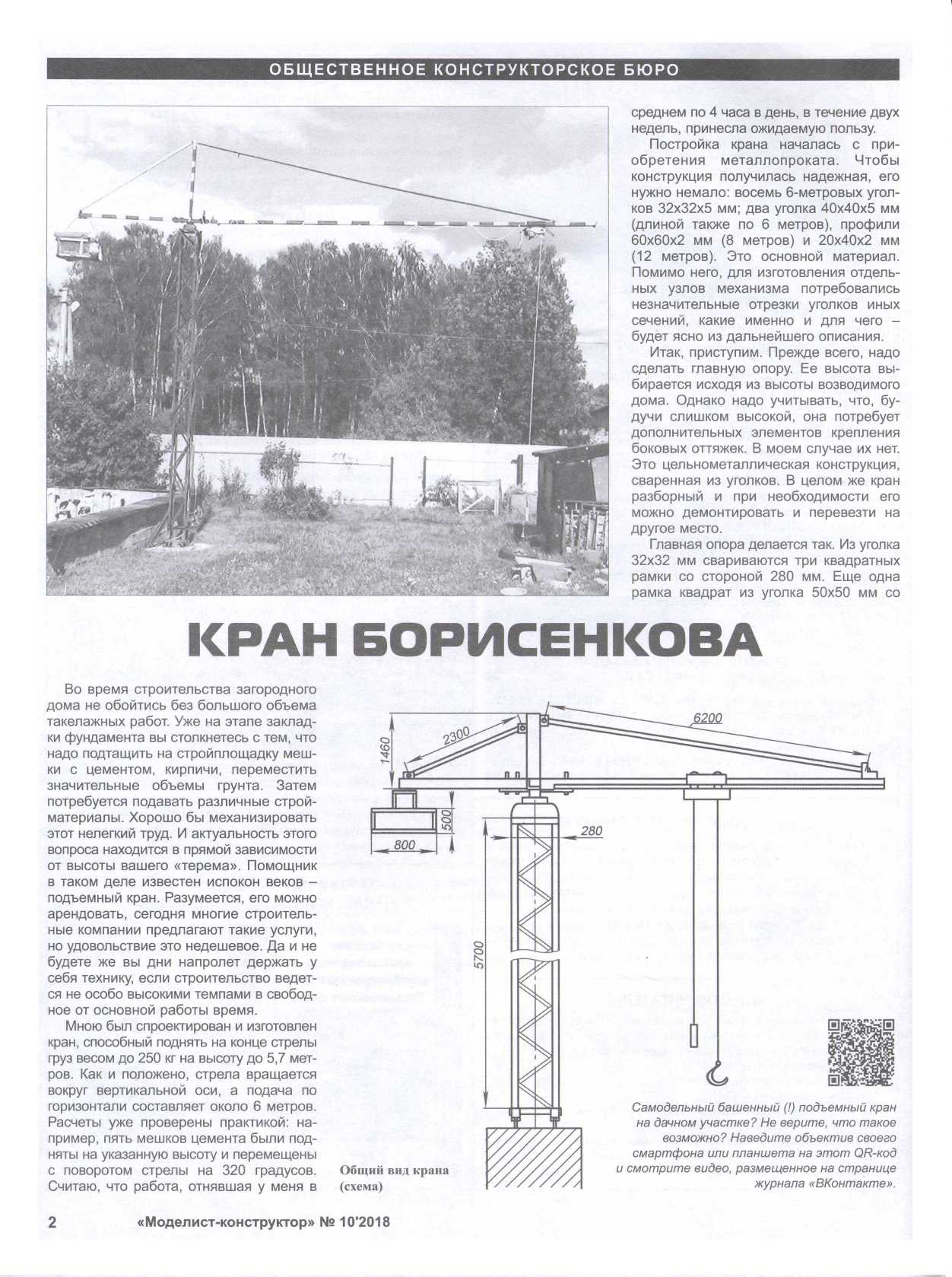 МК 10, 2018, 2 c.