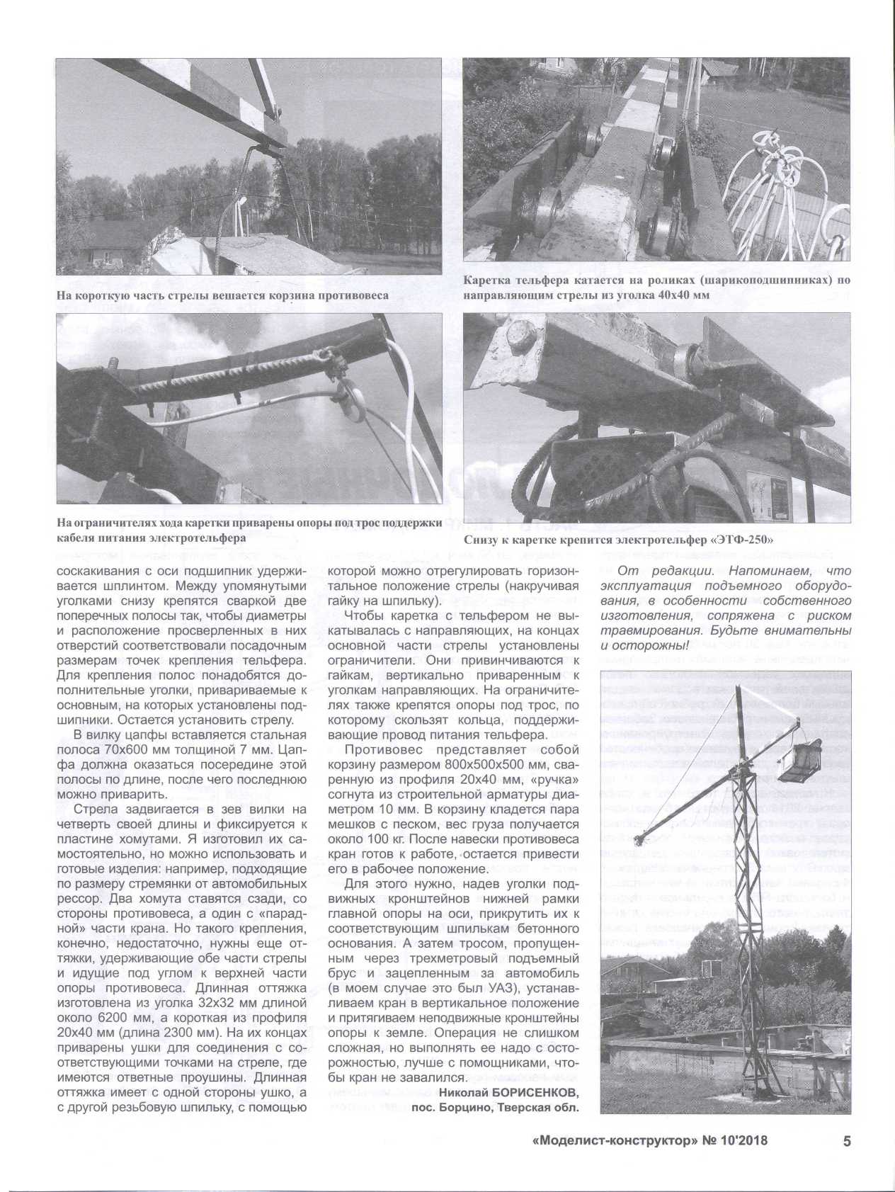 МК 10, 2018, 5 c.