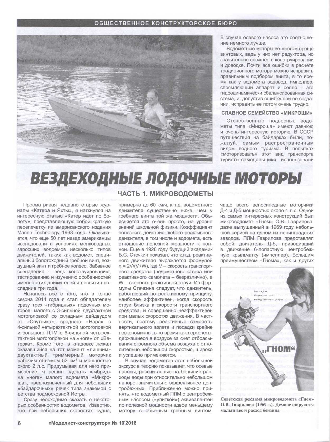 МК 10, 2018, 6 c.