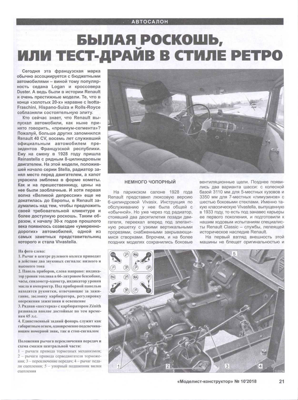 МК 10, 2018, 21 c.