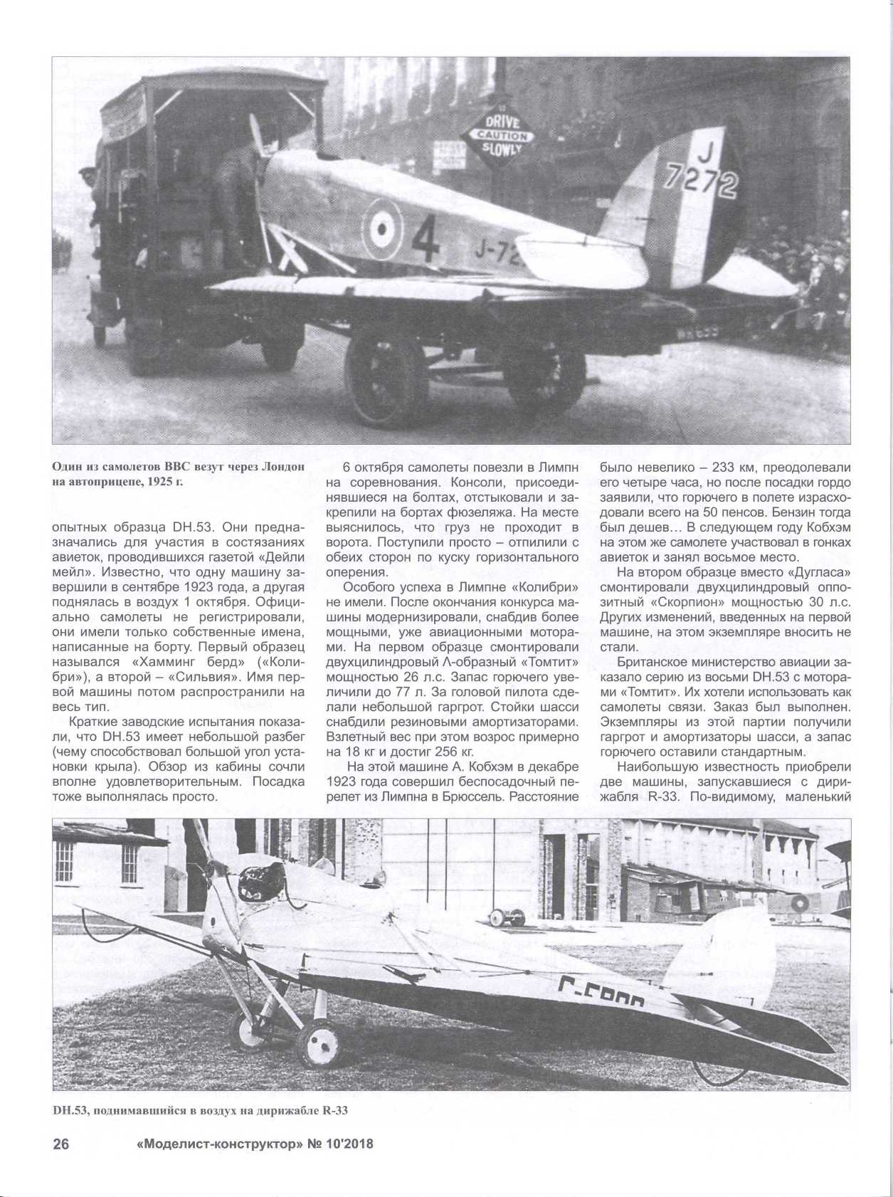 МК 10, 2018, 26 c.