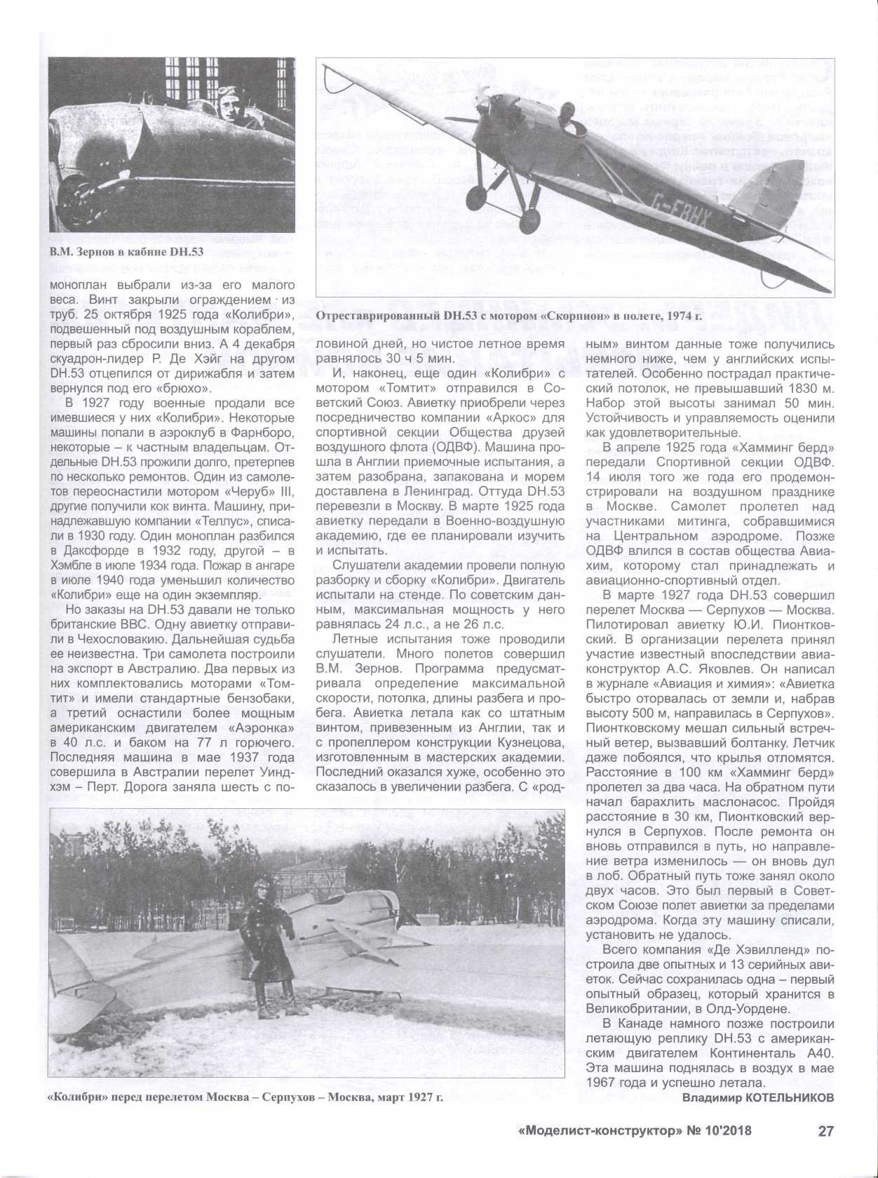 МК 10, 2018, 27 c.