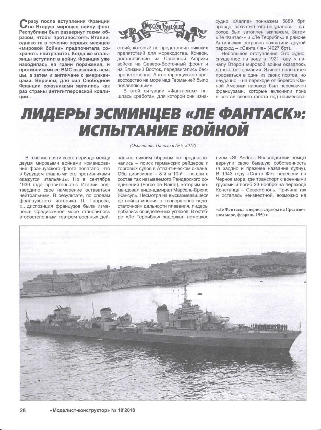 МК 10, 2018, 28 c.