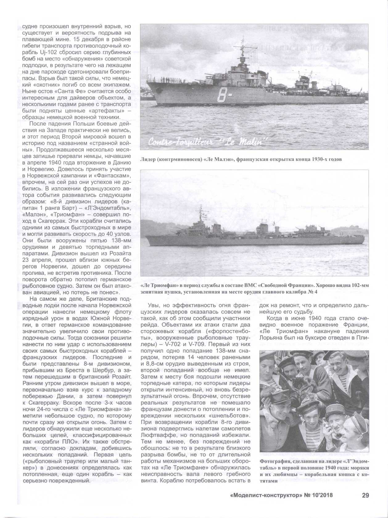 МК 10, 2018, 29 c.