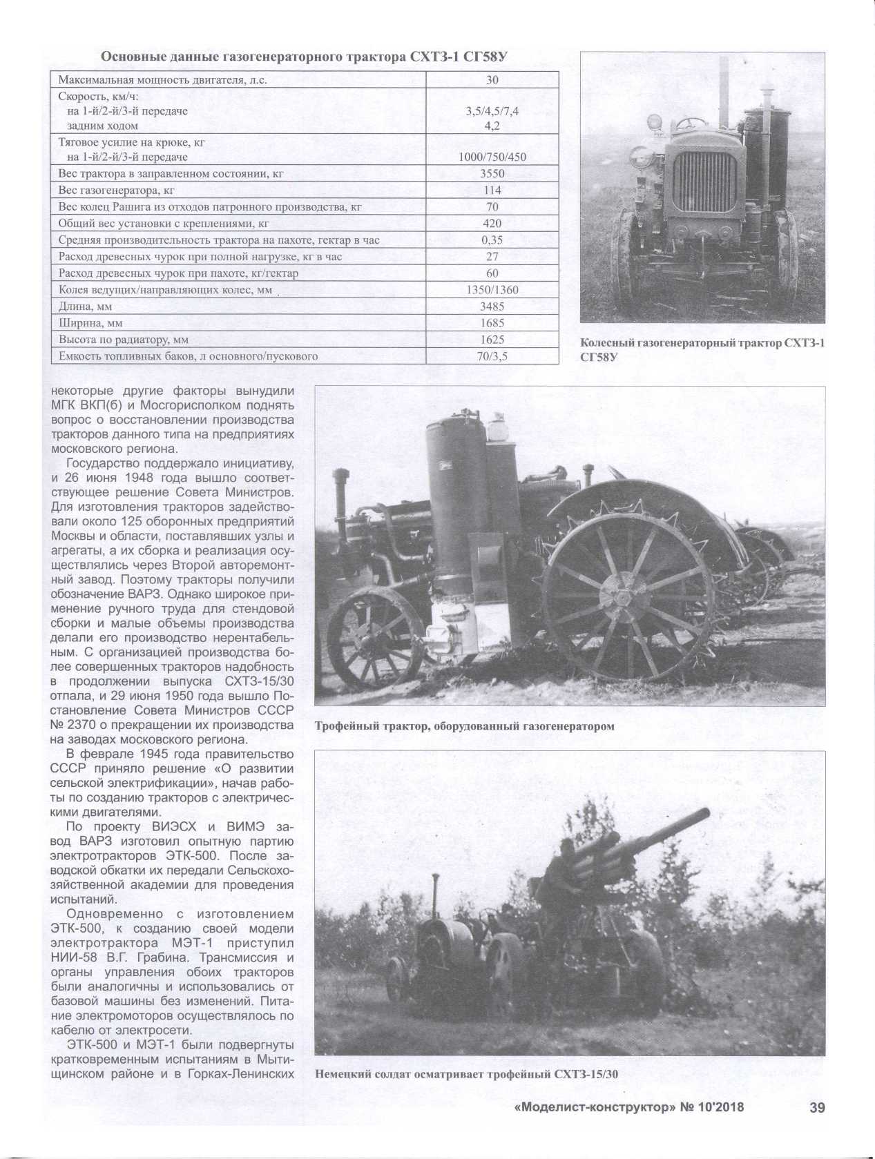 МК 10, 2018, 39 c.