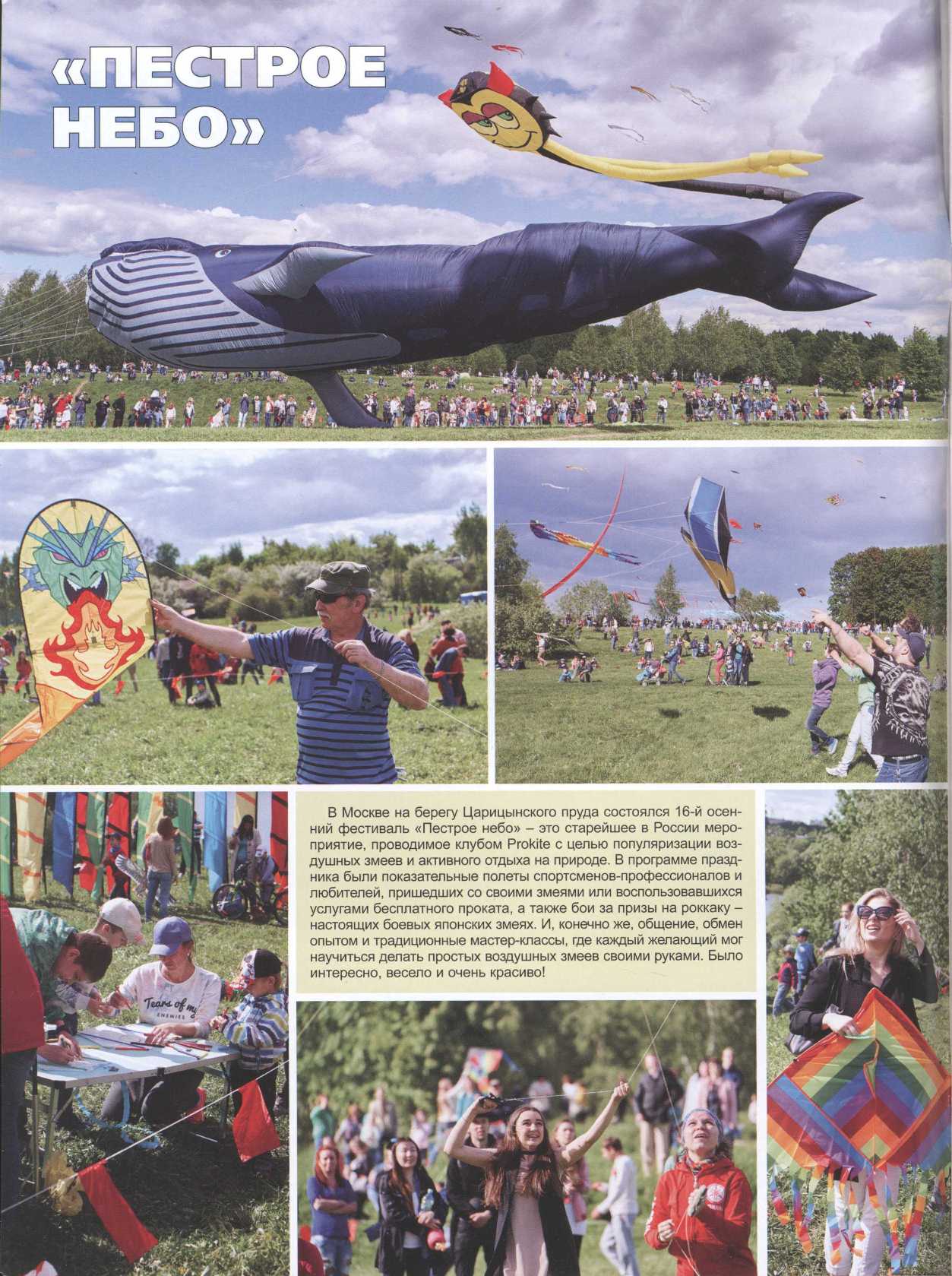 МК 10, 2018, обл.2