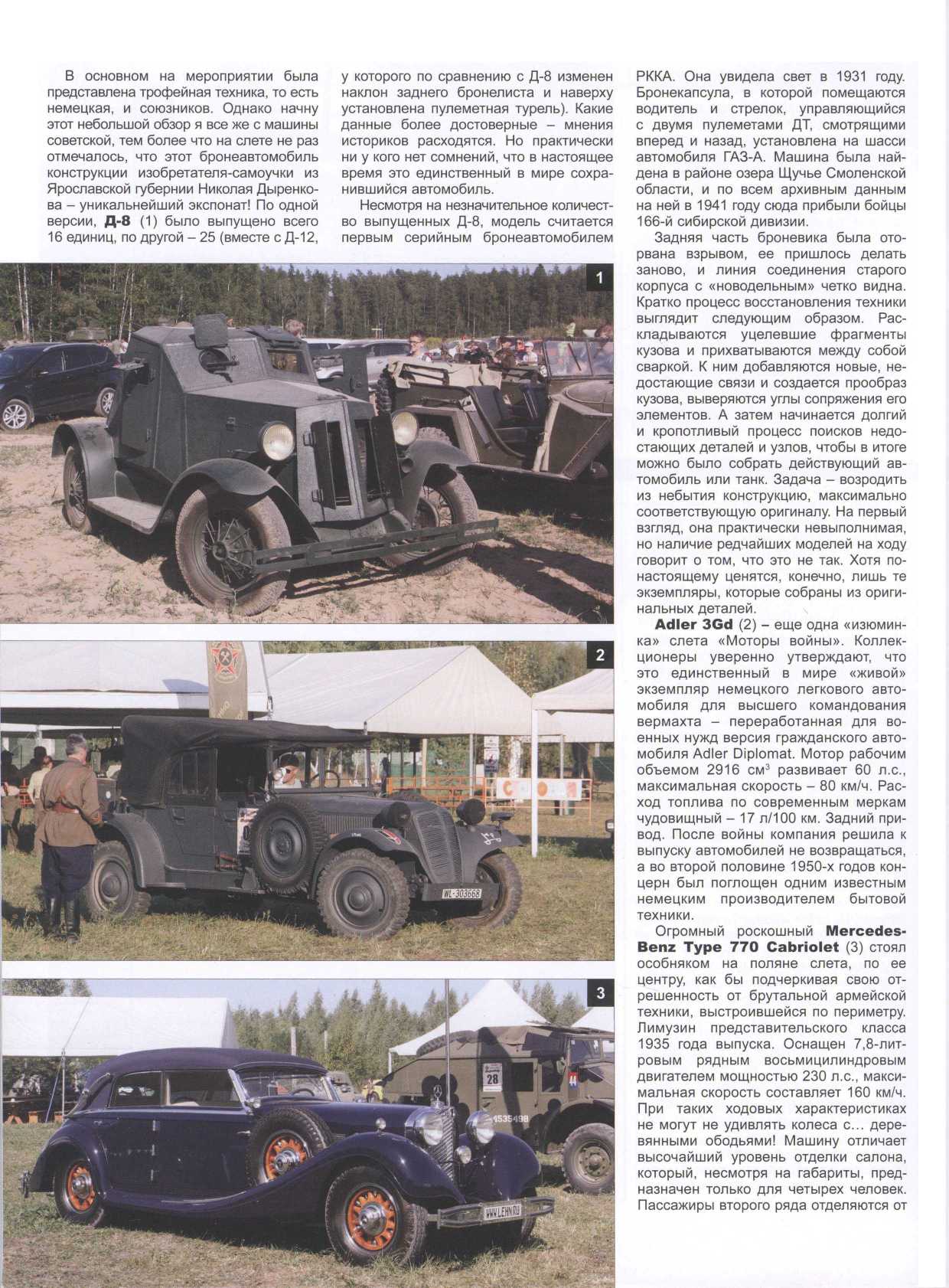 МК 10, 2018, вкл. 2