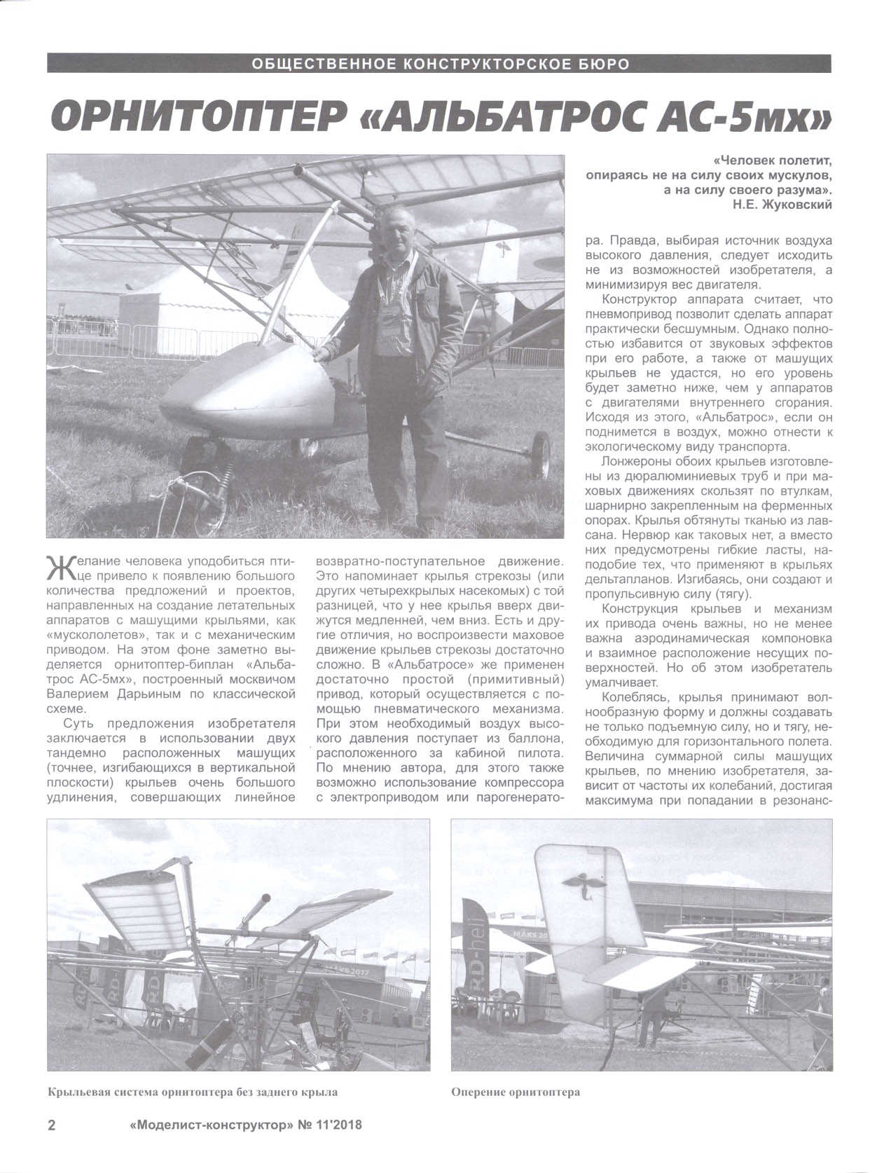 МК 11, 2018, 2 c.