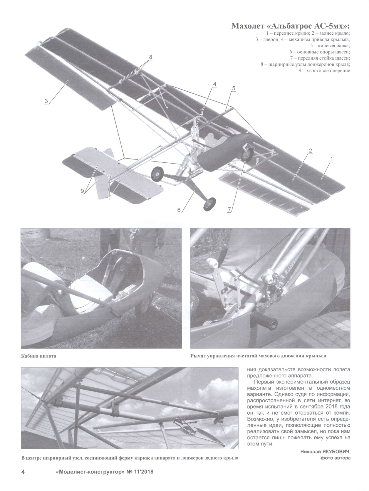 МК 11, 2018, 4 c.