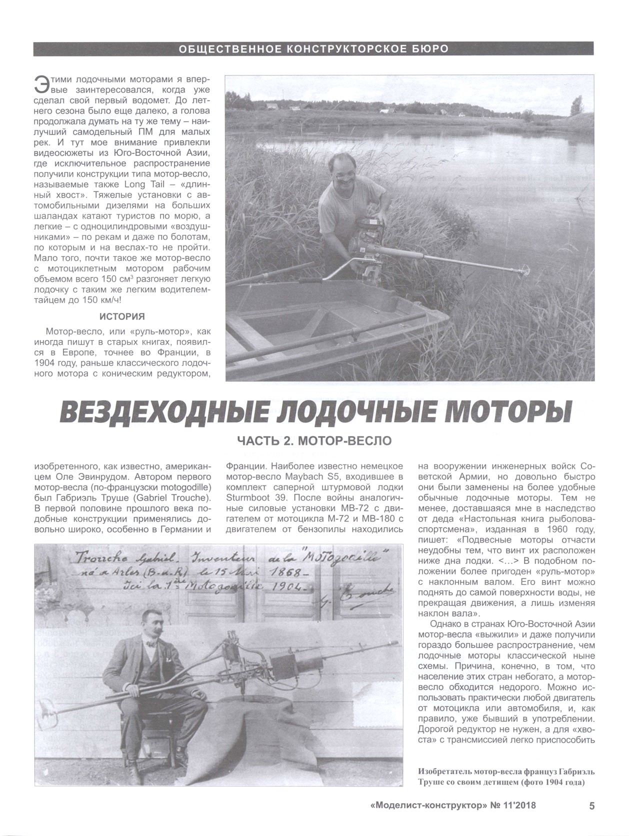 МК 11, 2018, 5 c.