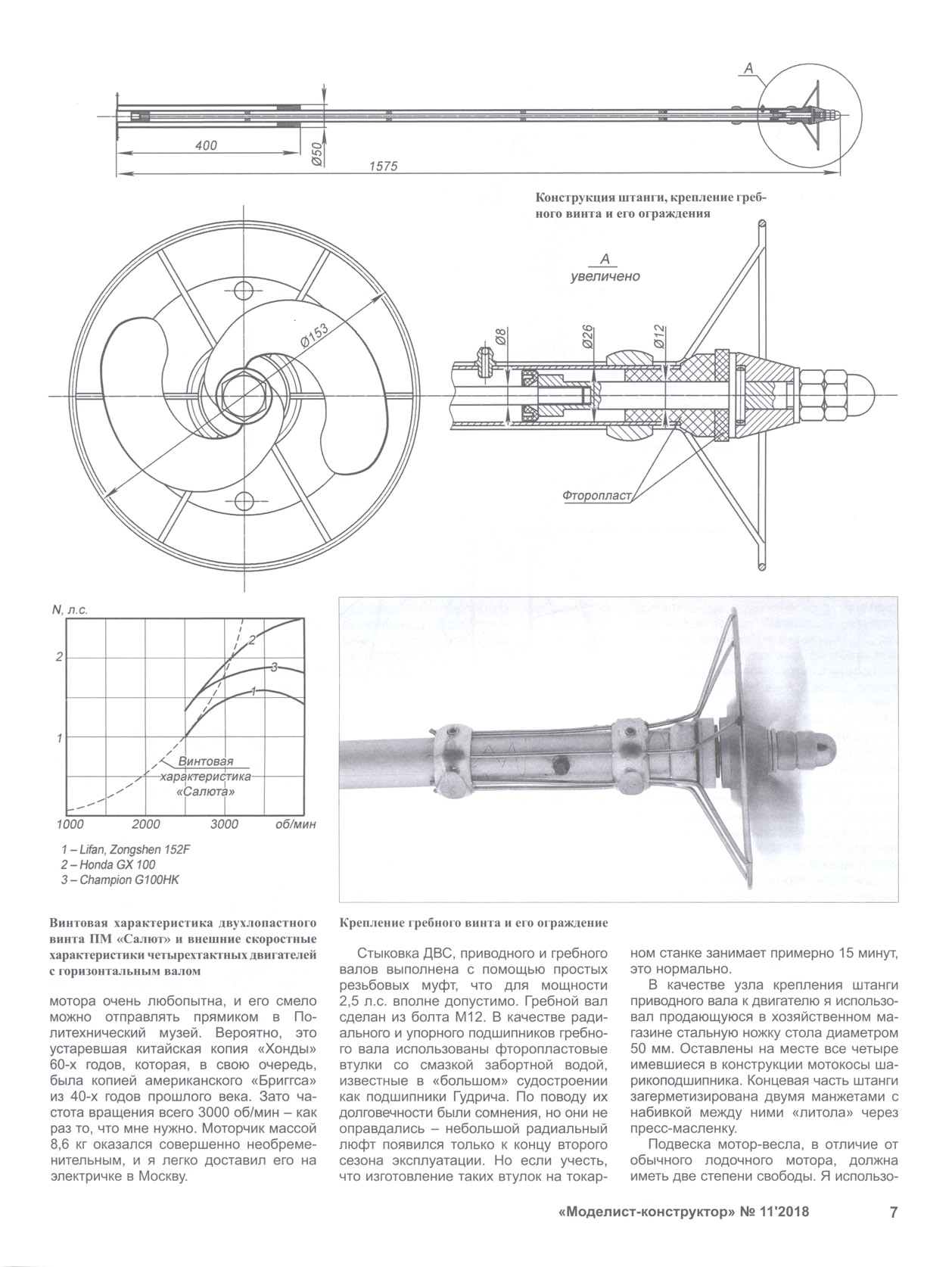 МК 11, 2018, 7 c.