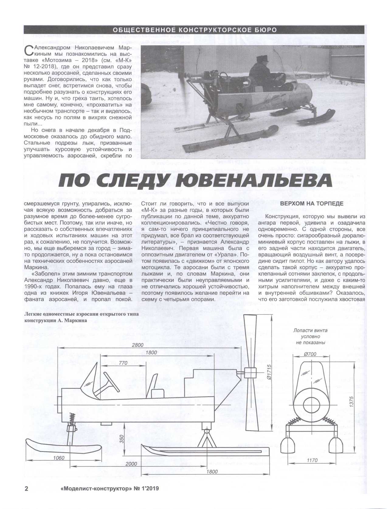 МК 1 2019, 2 c.