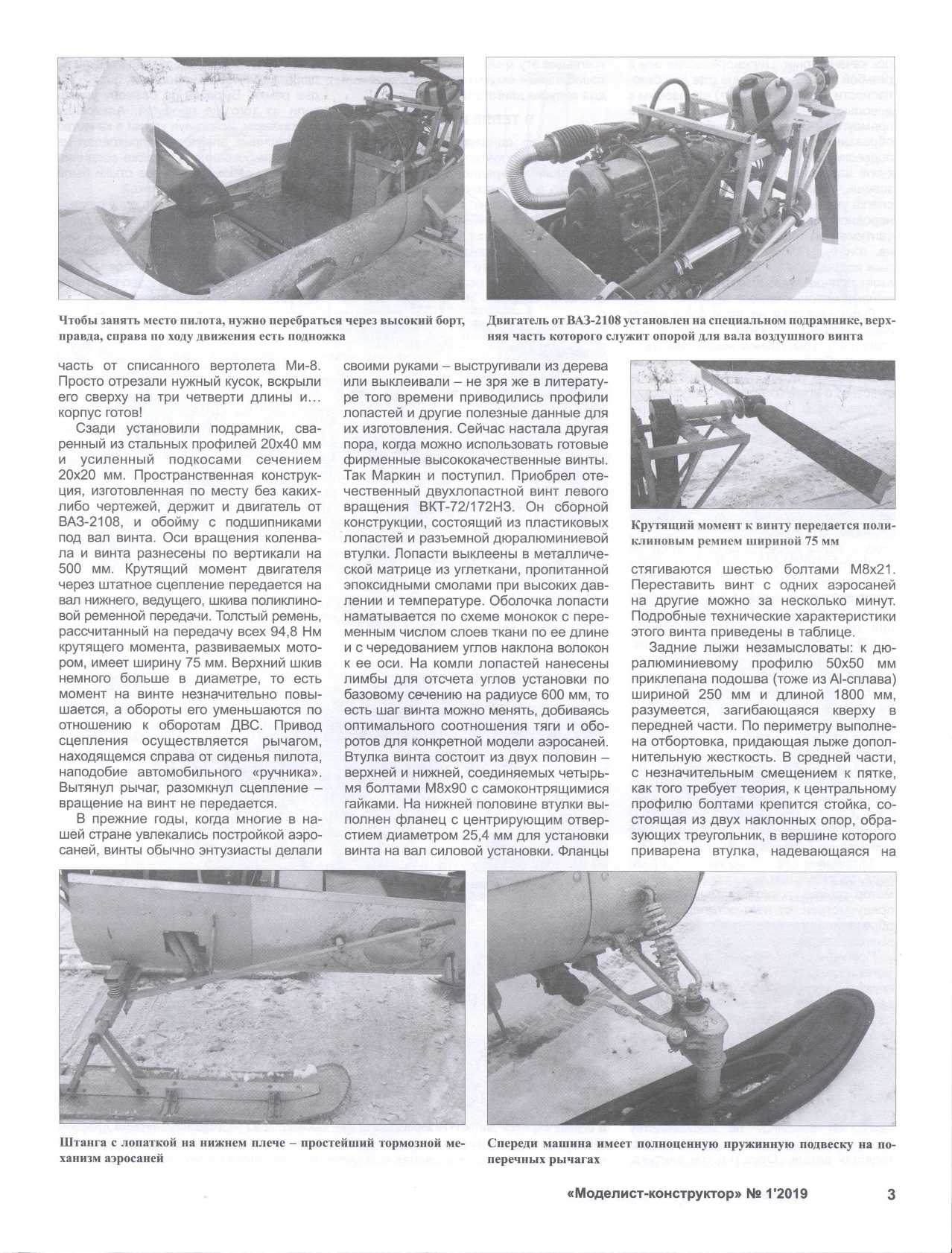 МК 1 2019, 3 c.