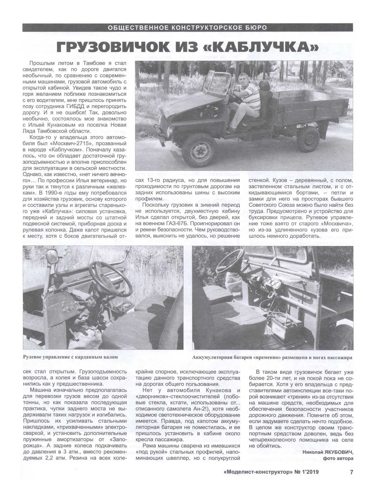 МК 1 2019, 7 c.