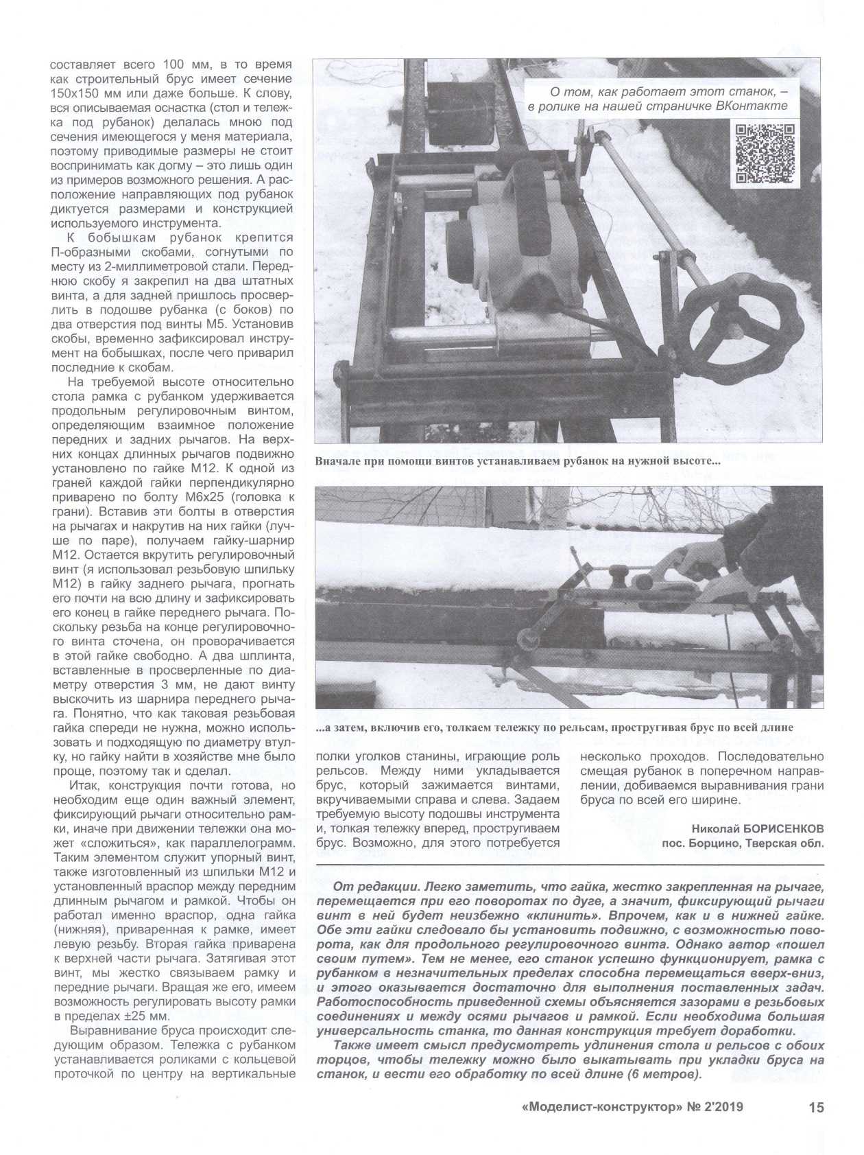 МК 2 2019, 15 c.