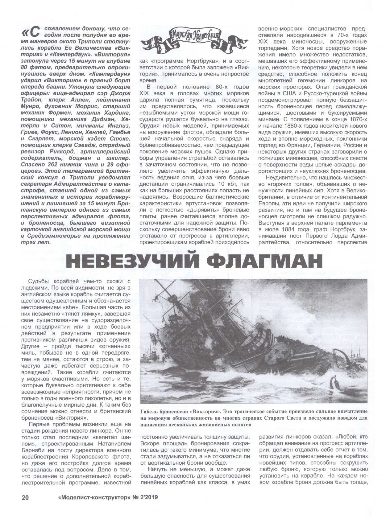 МК 2 2019, 20 c.