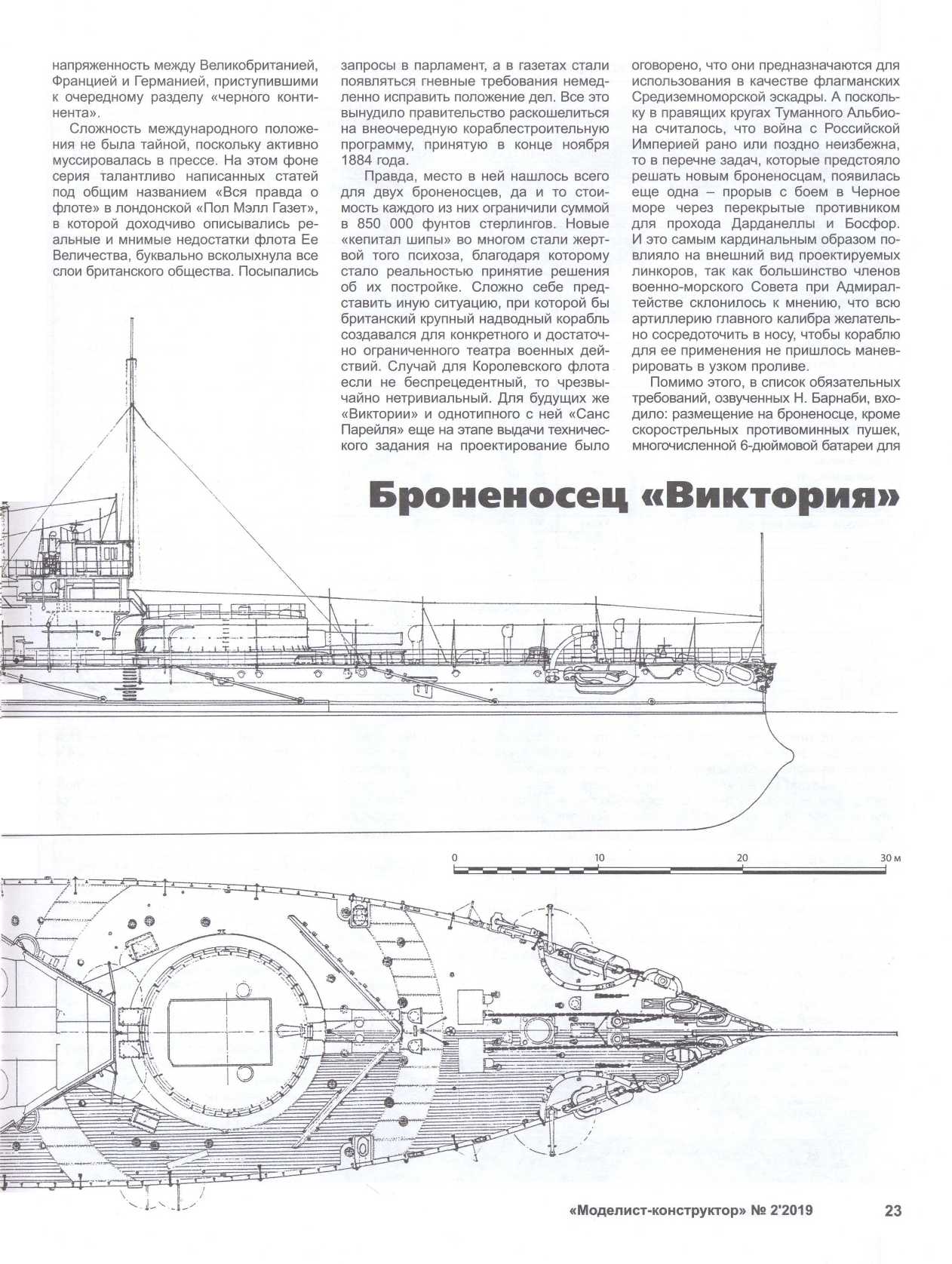 МК 2 2019, 23 c.