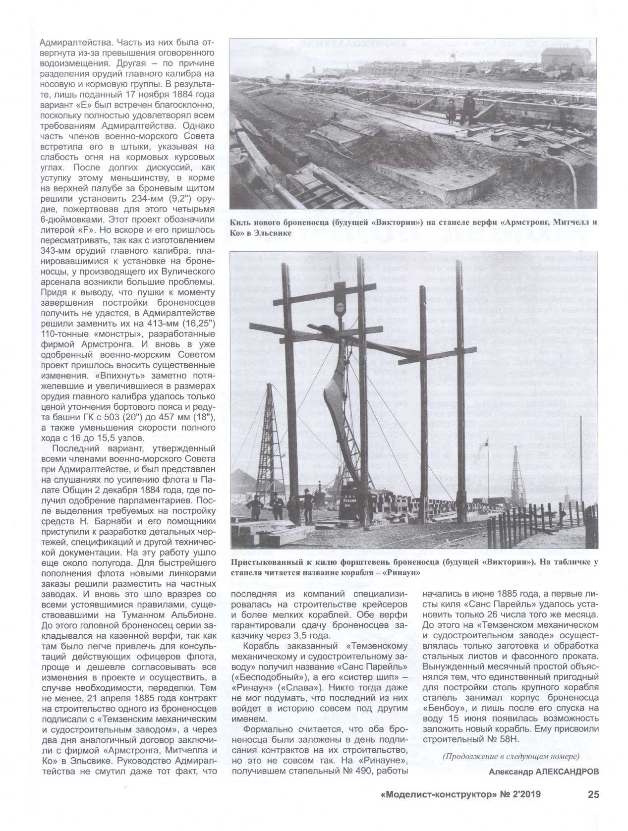 МК 2 2019, 25 c.