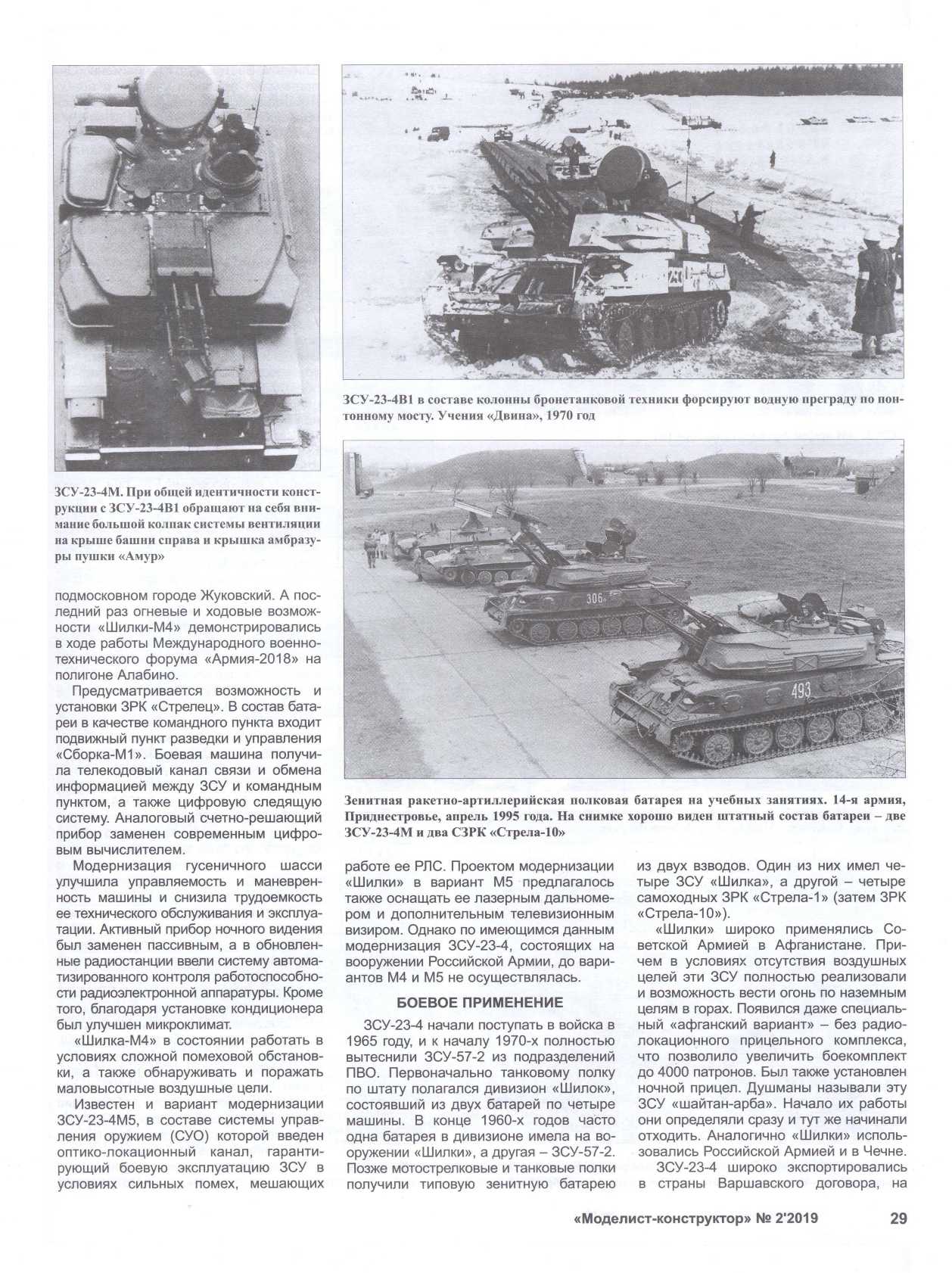 МК 2 2019, 29 c.