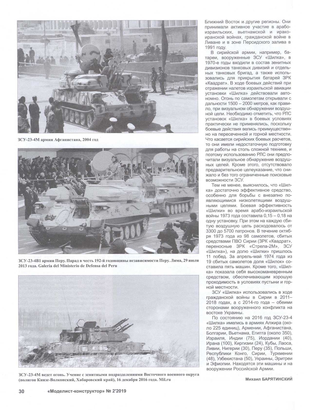 МК 2 2019, 30 c.