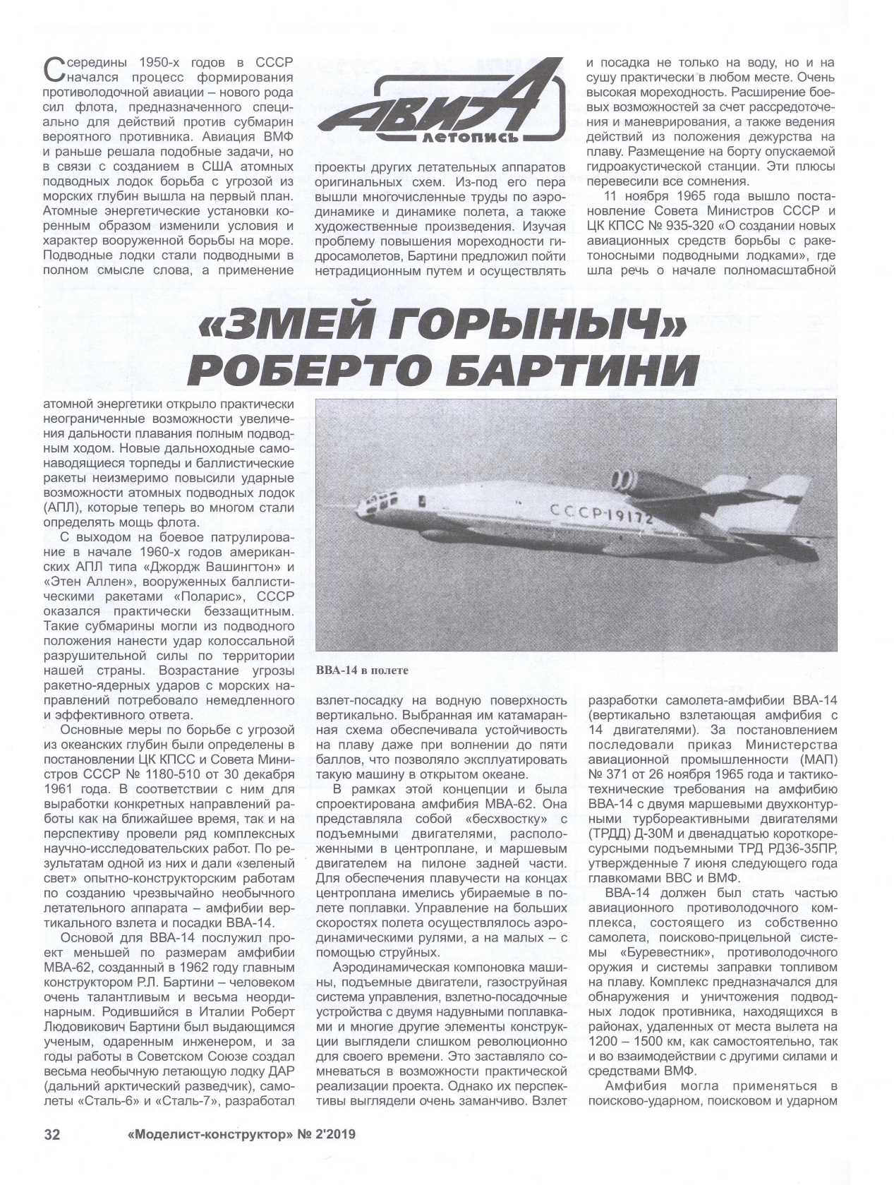 МК 2 2019, 32 c.