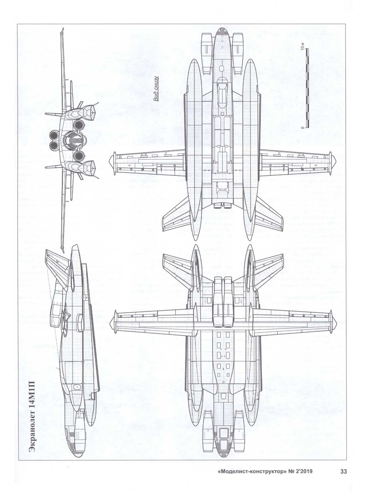 МК 2 2019, 33 c.