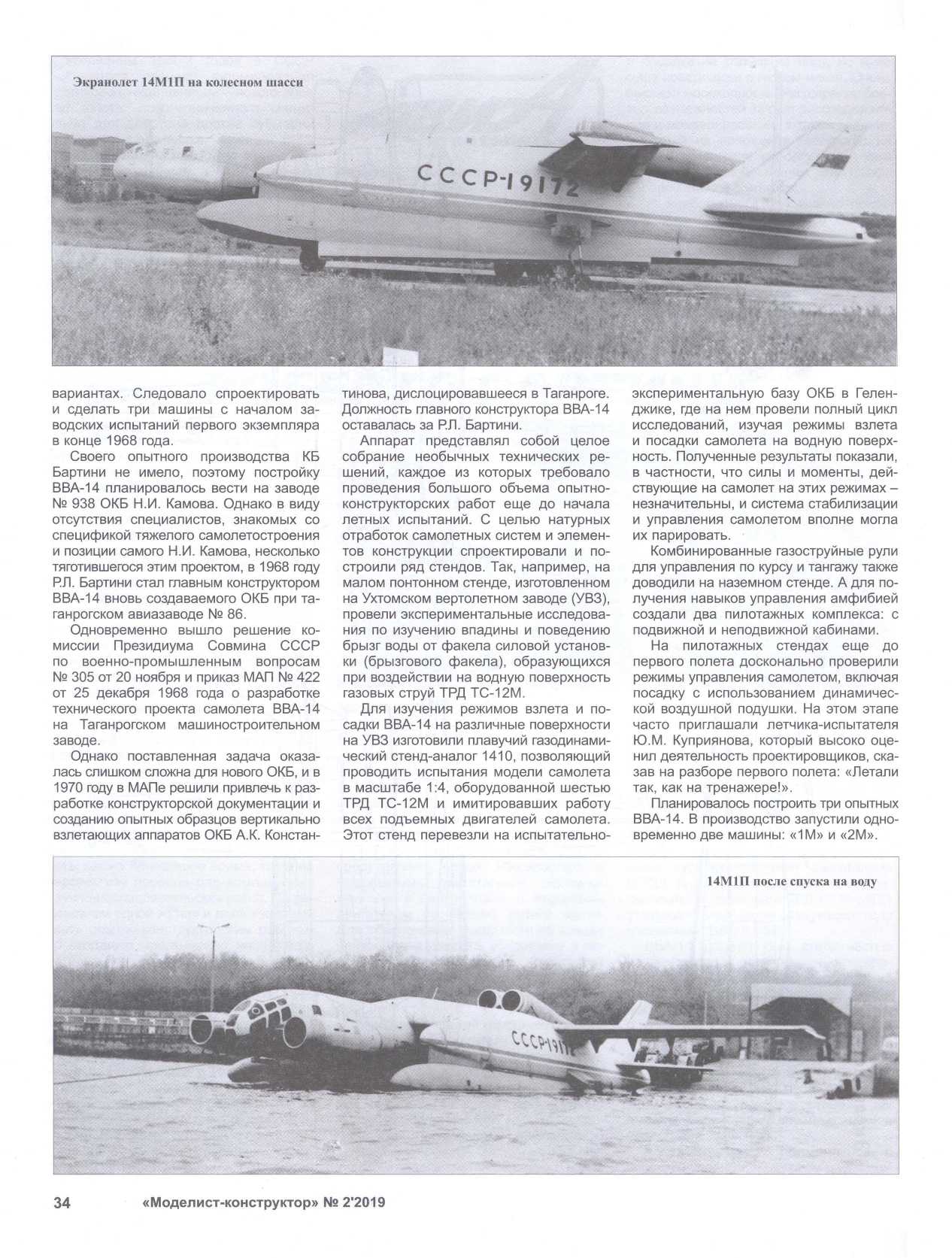 МК 2 2019, 34 c.