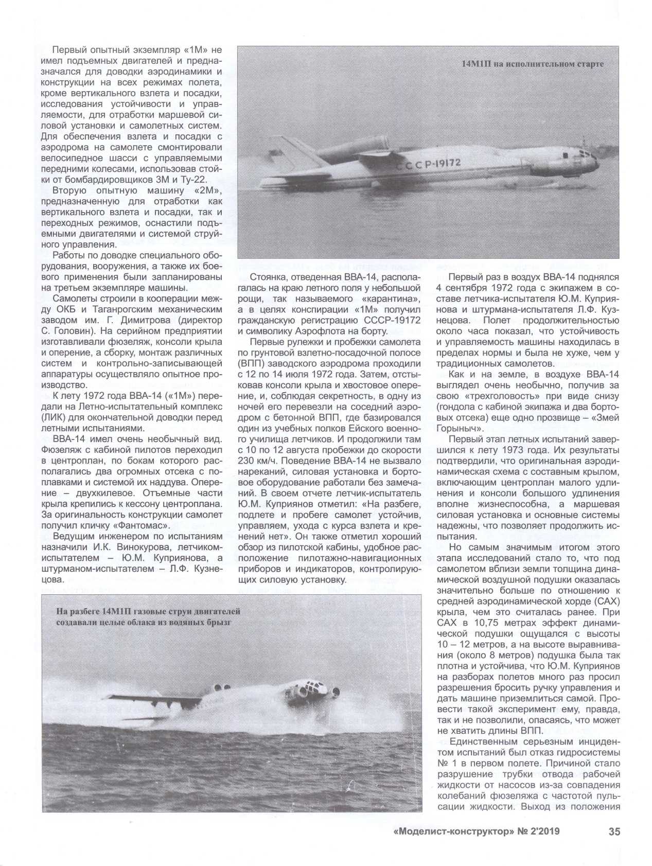 МК 2 2019, 35 c.