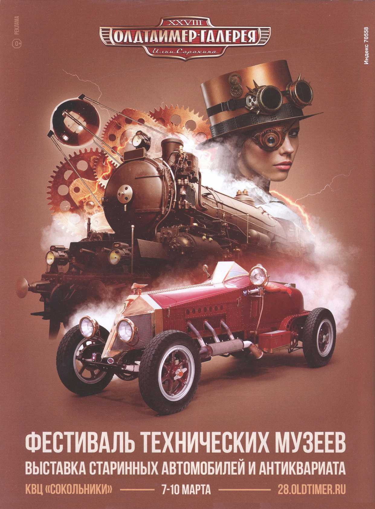 МК 2 2019, обл.4