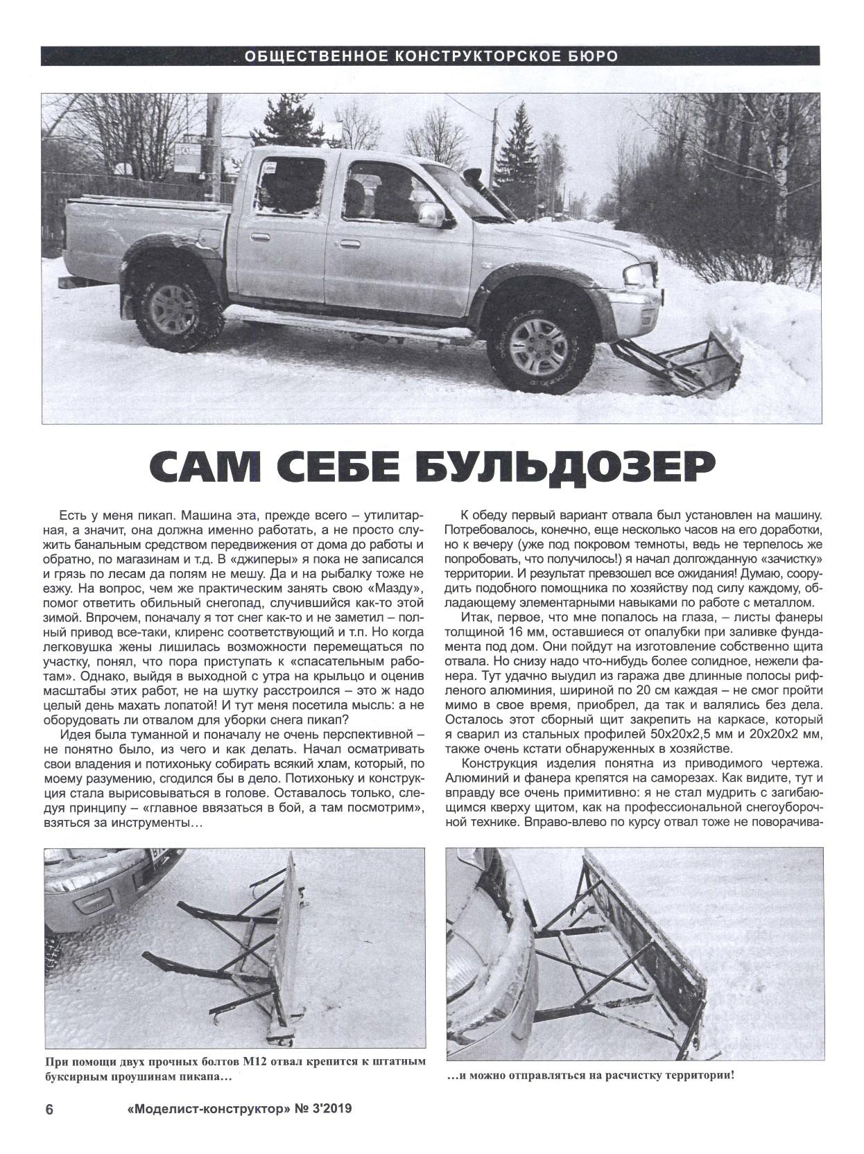 МК 3 2019, 6 c.