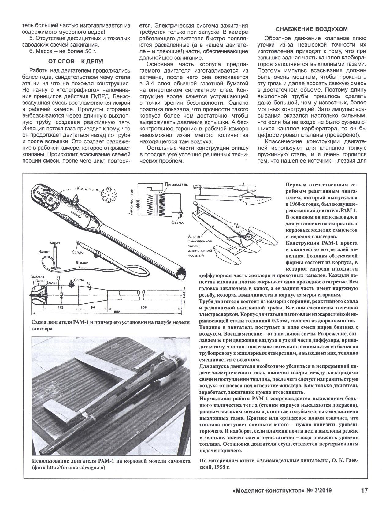 МК 3 2019, 17 c.